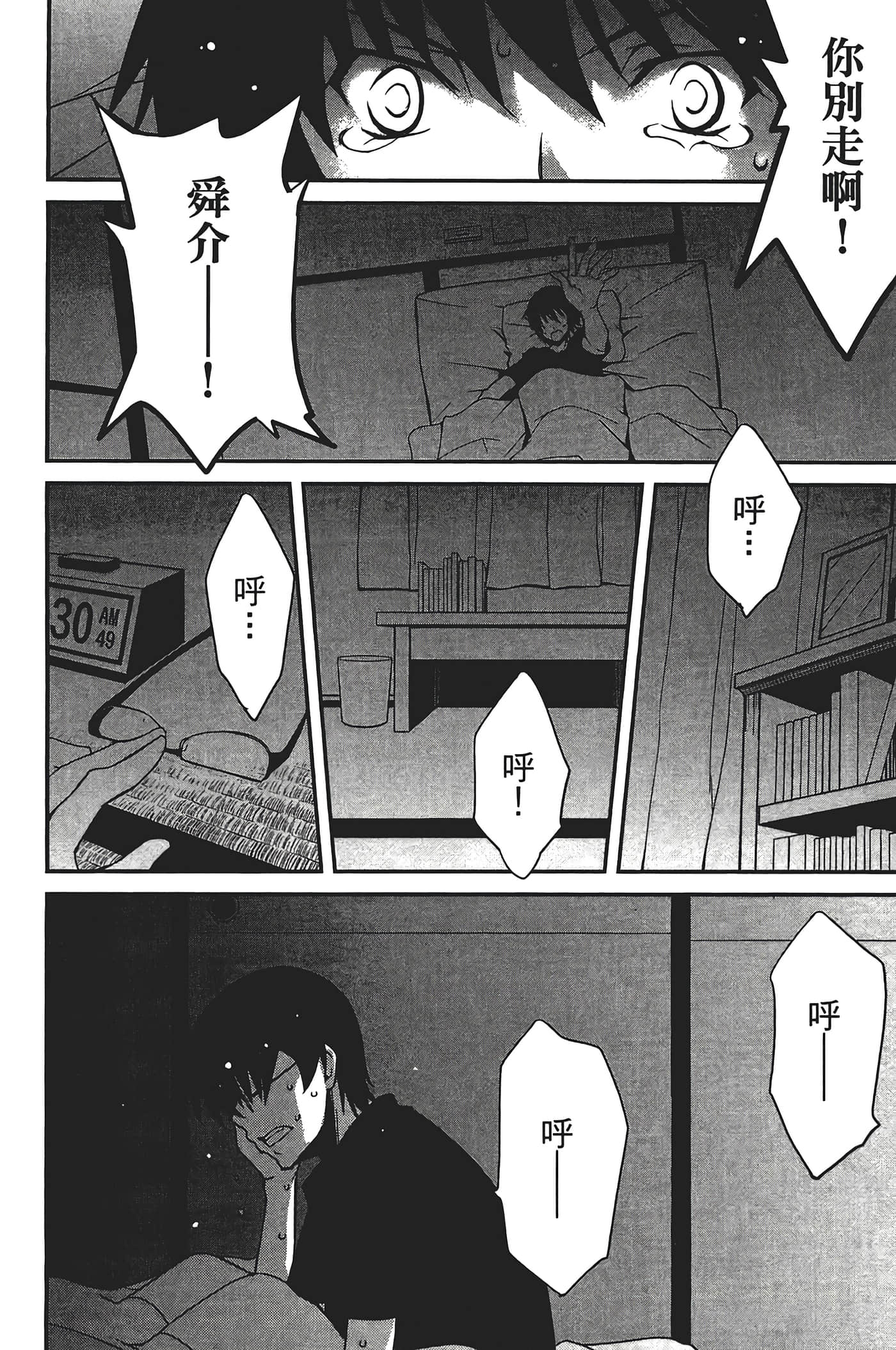 Page 80