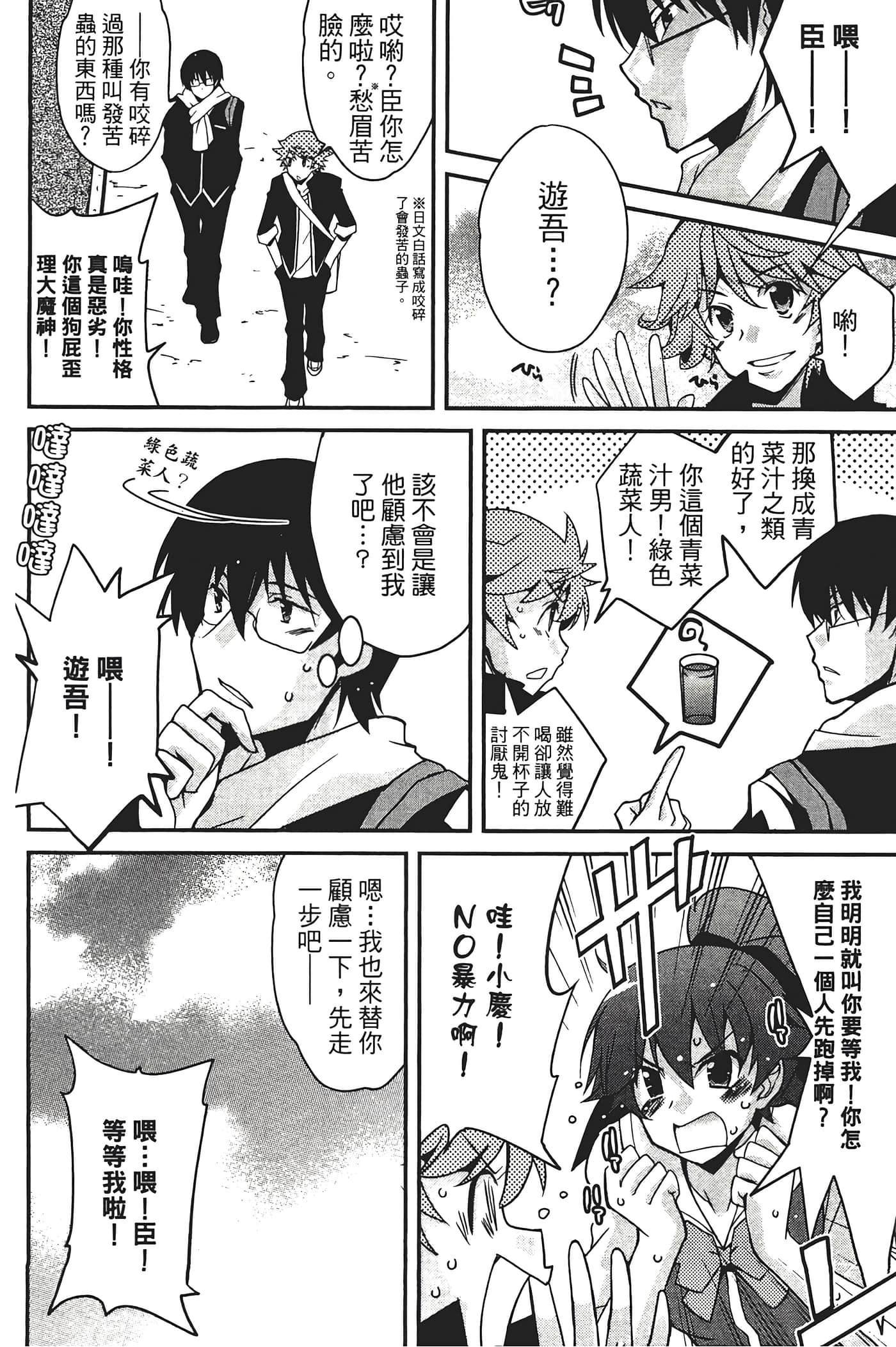 Page 82