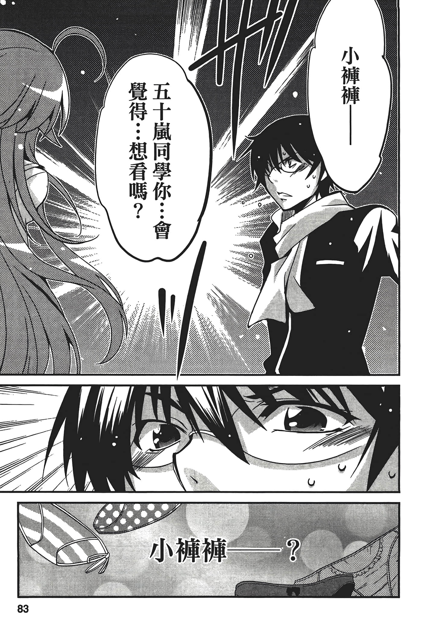 Page 85