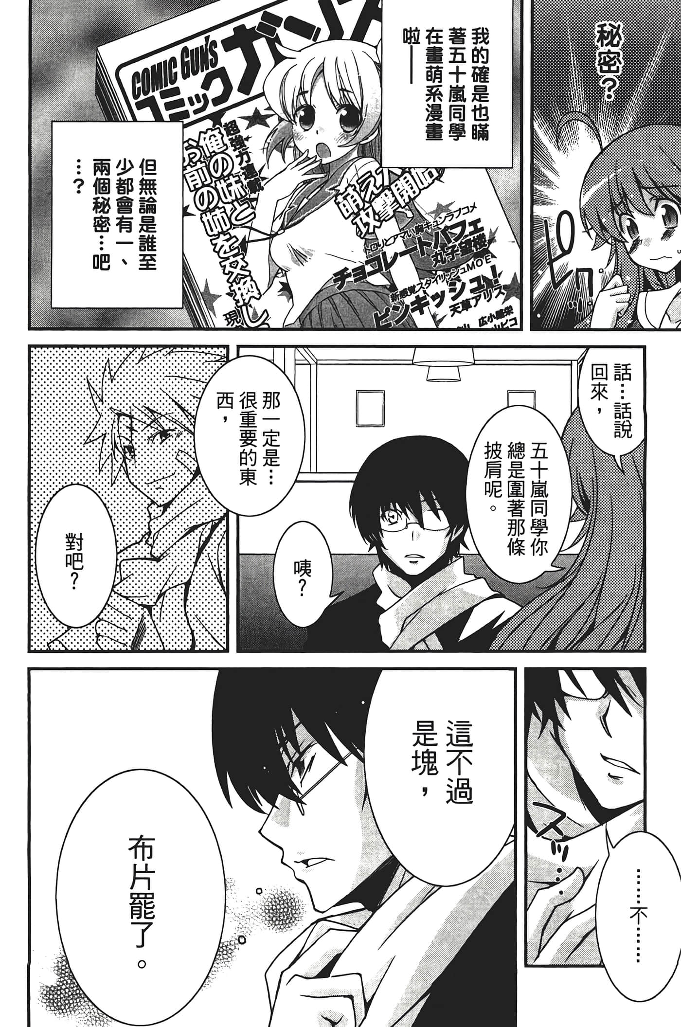 Page 96