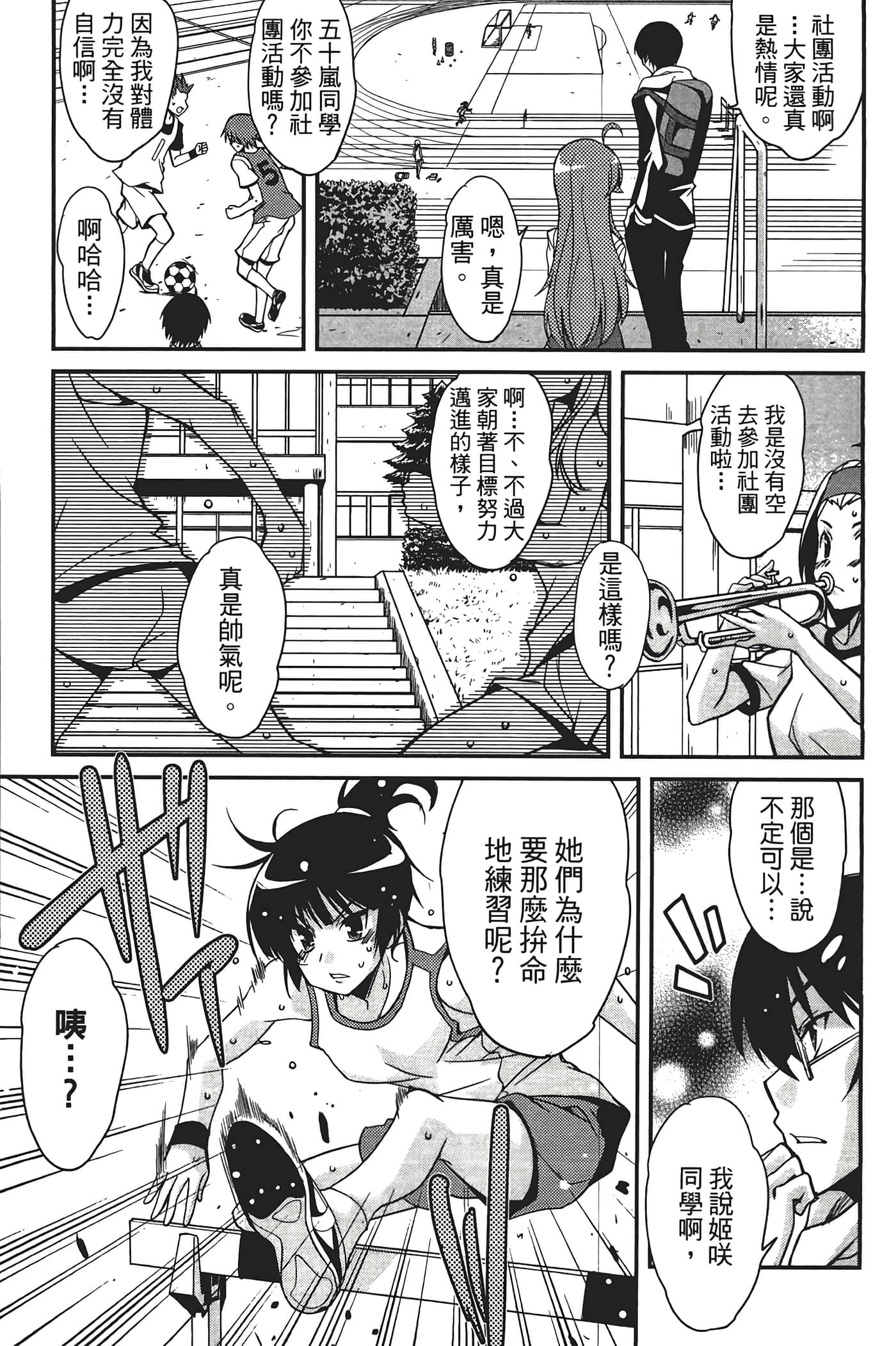 Page 103