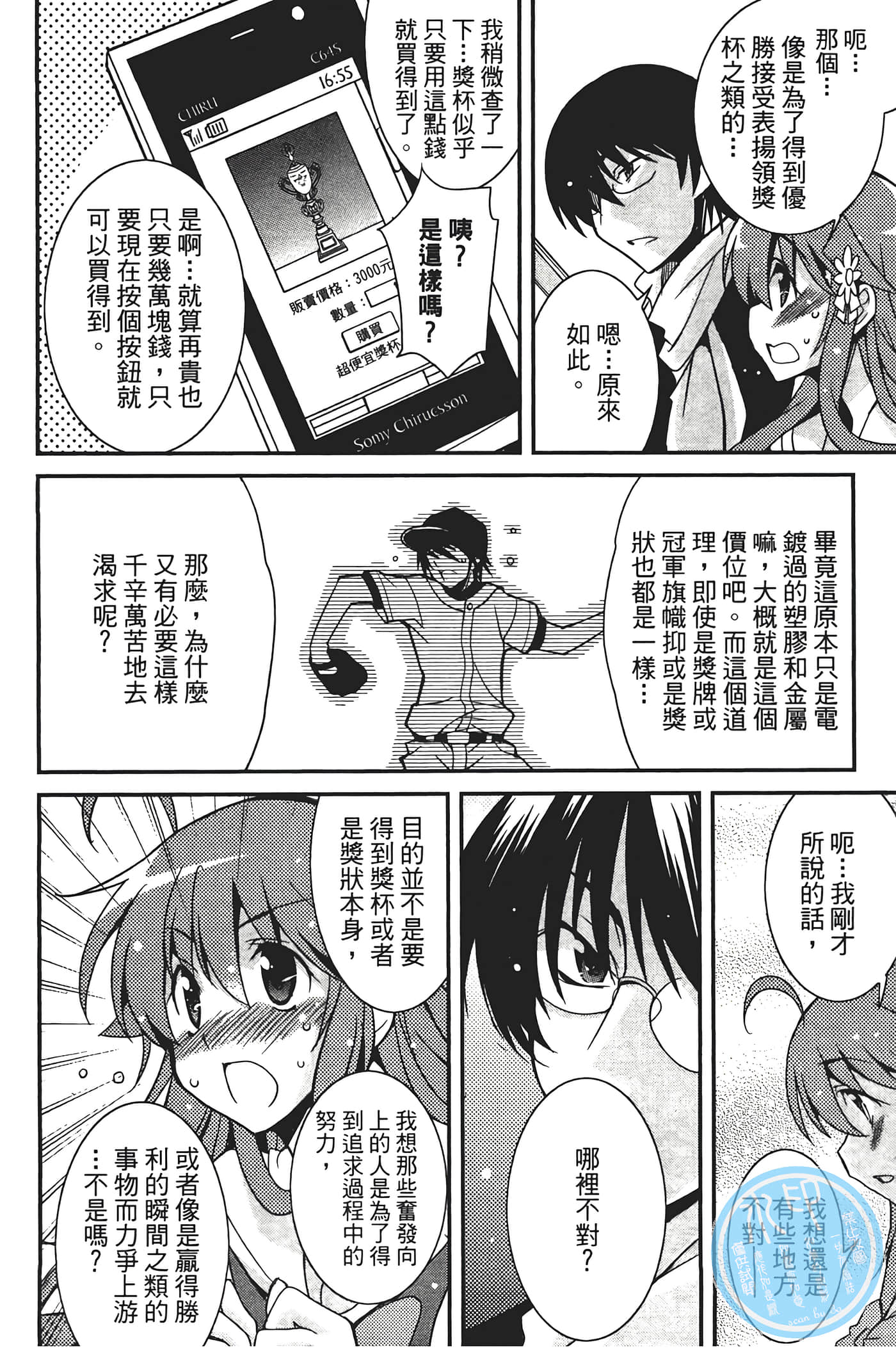 Page 104