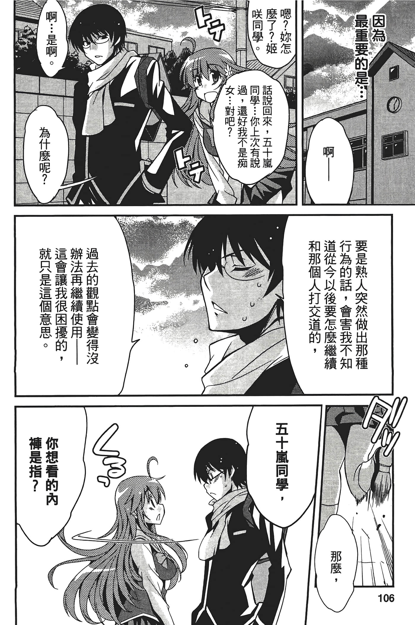 Page 108