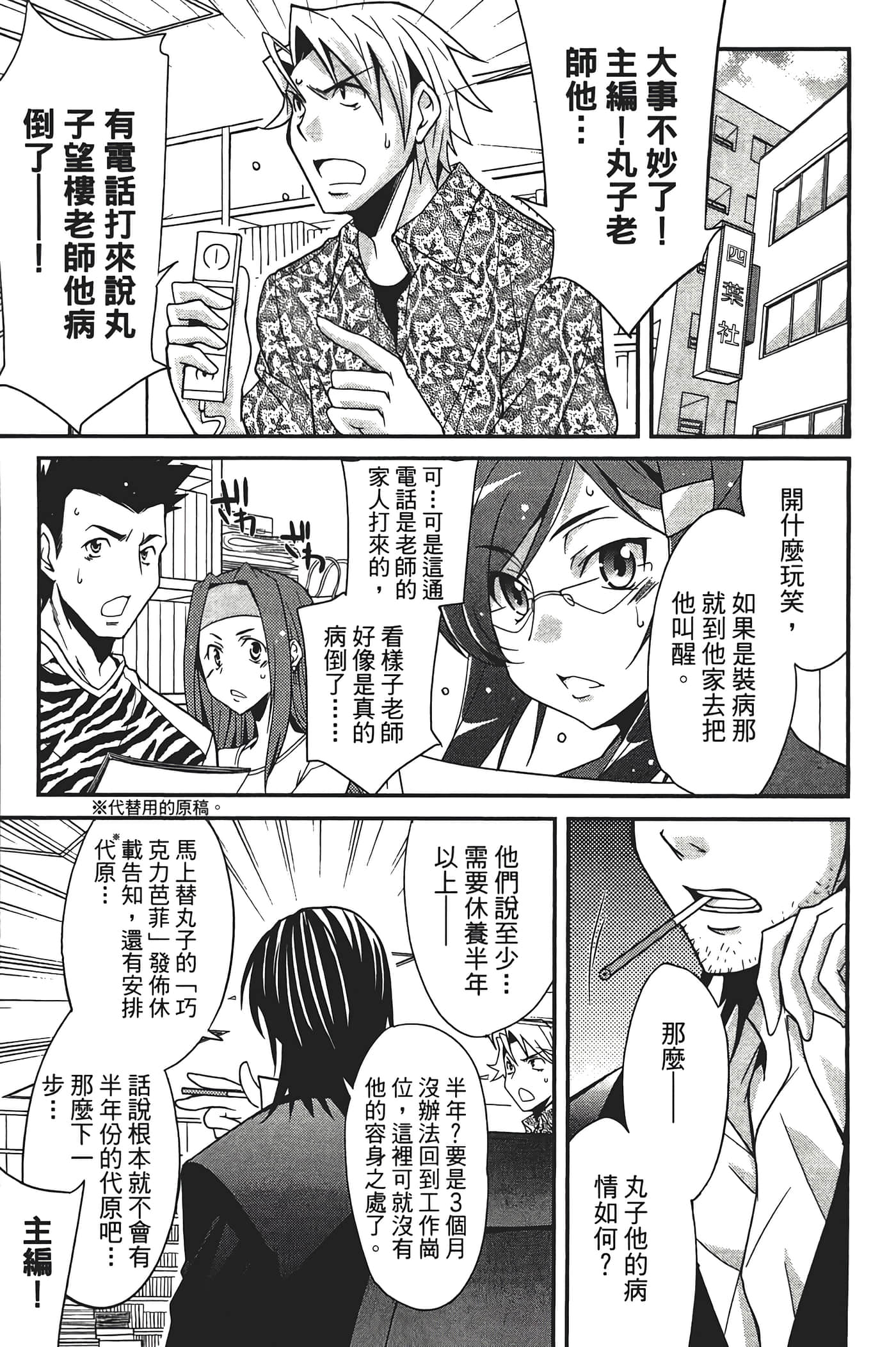 Page 111