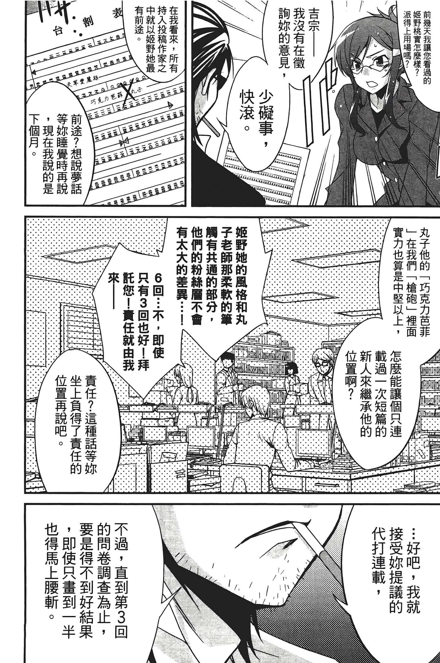 Page 112