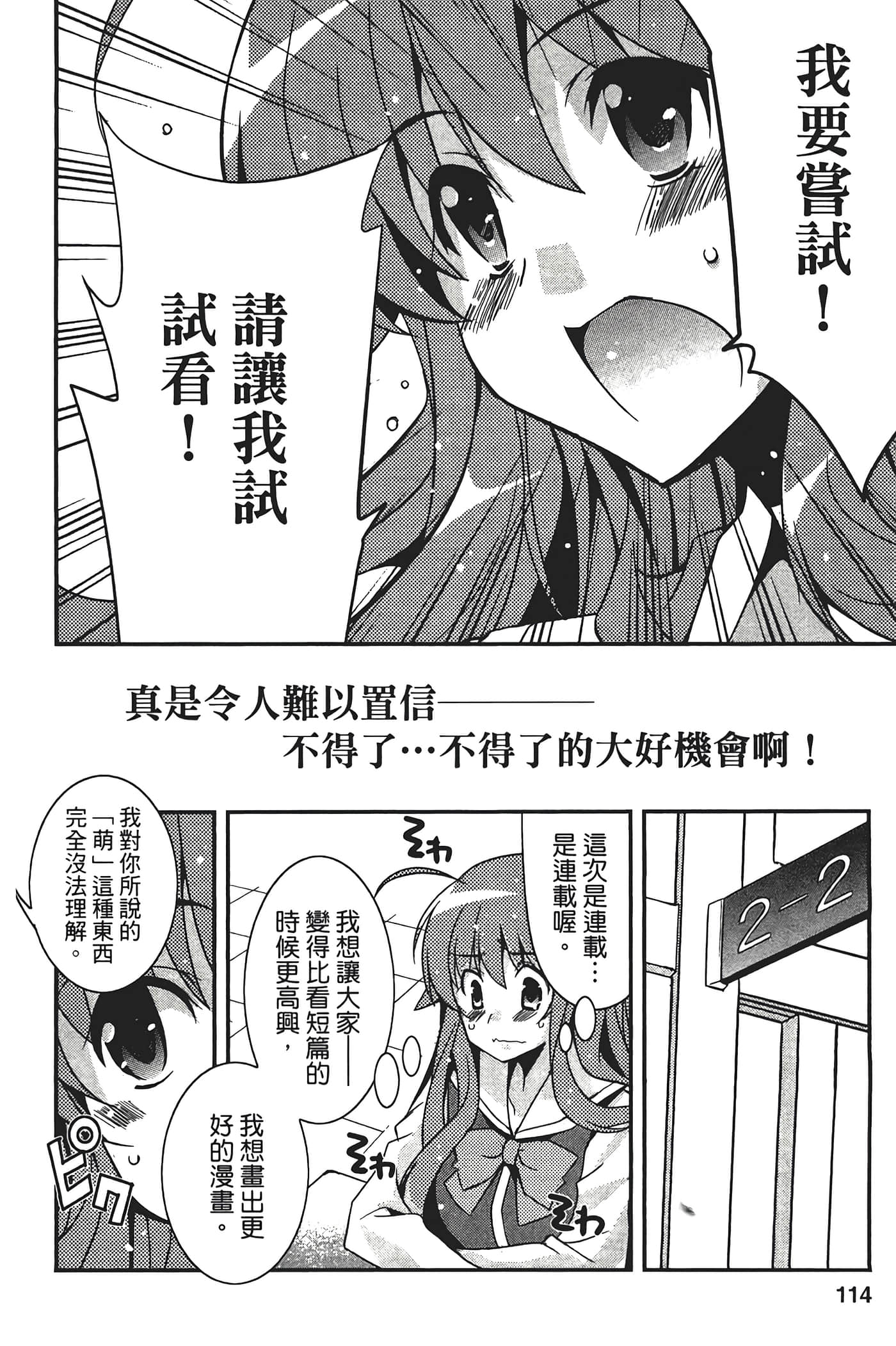 Page 116