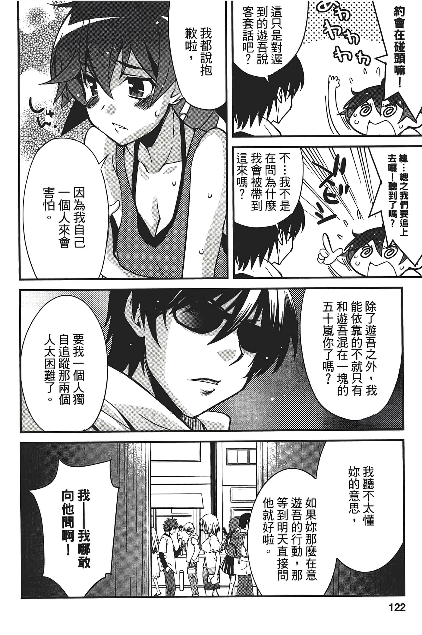 Page 124