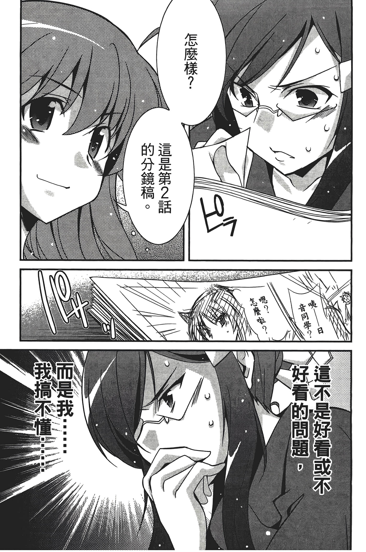 Page 137