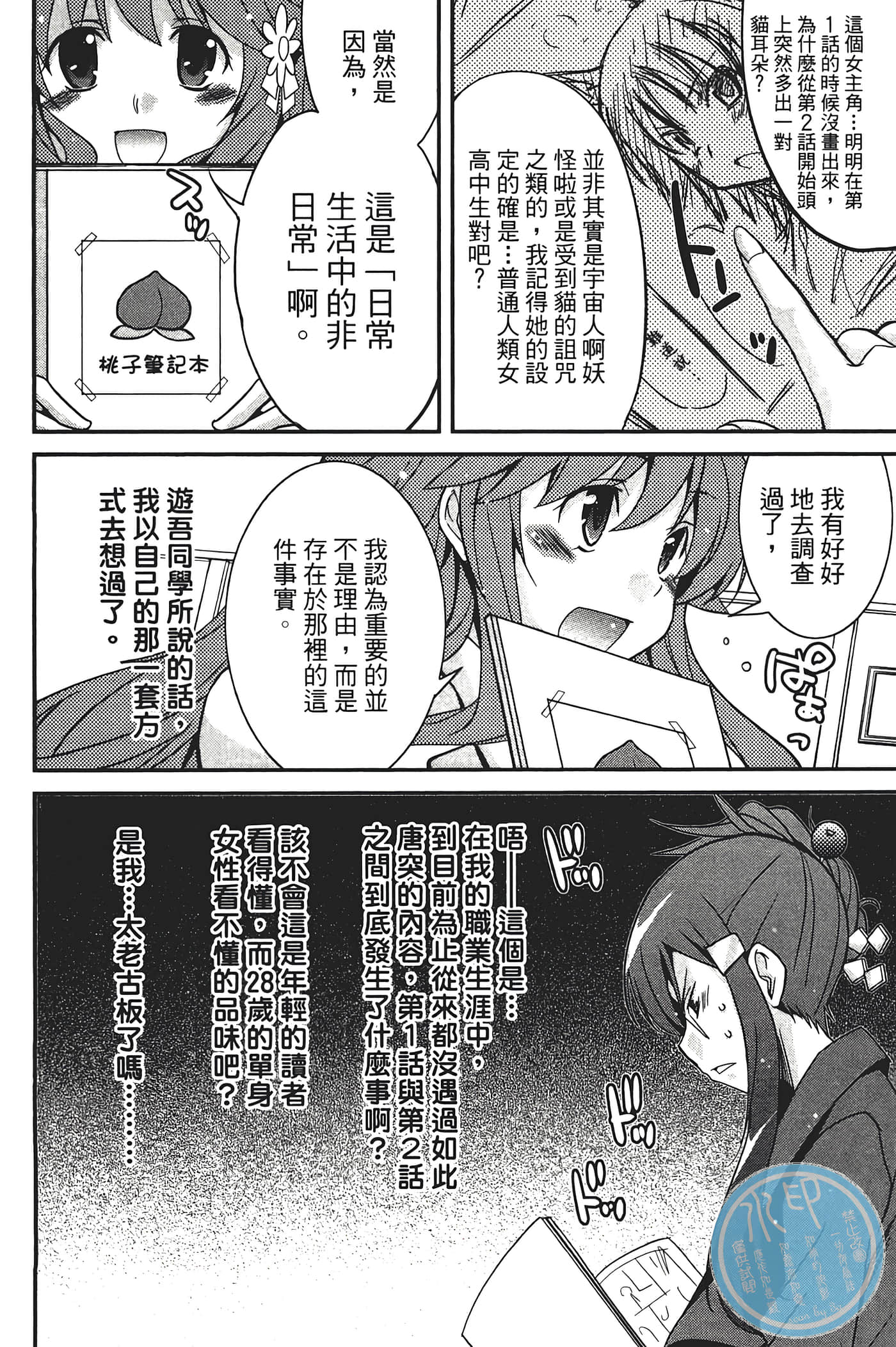 Page 138