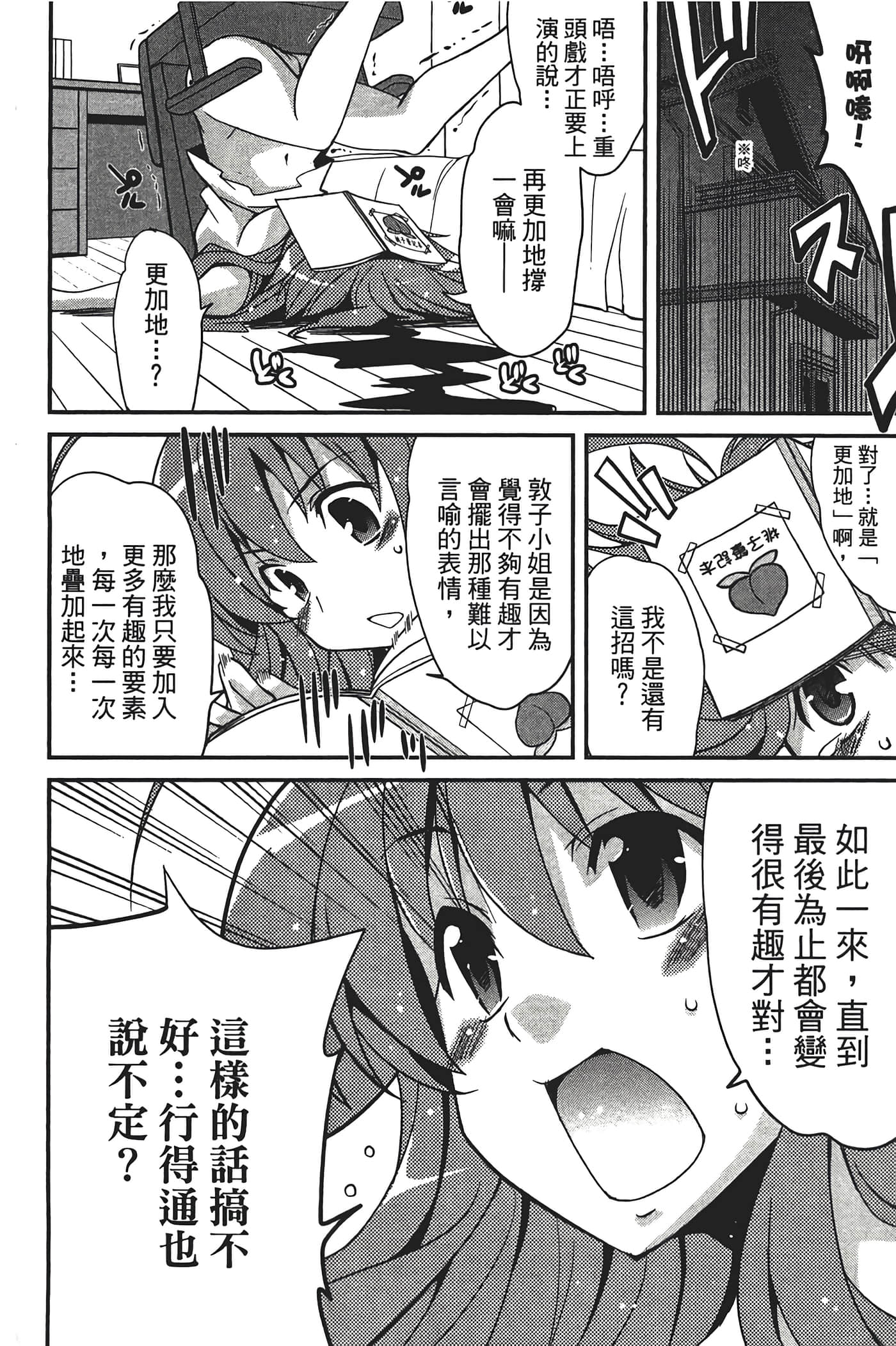 Page 144
