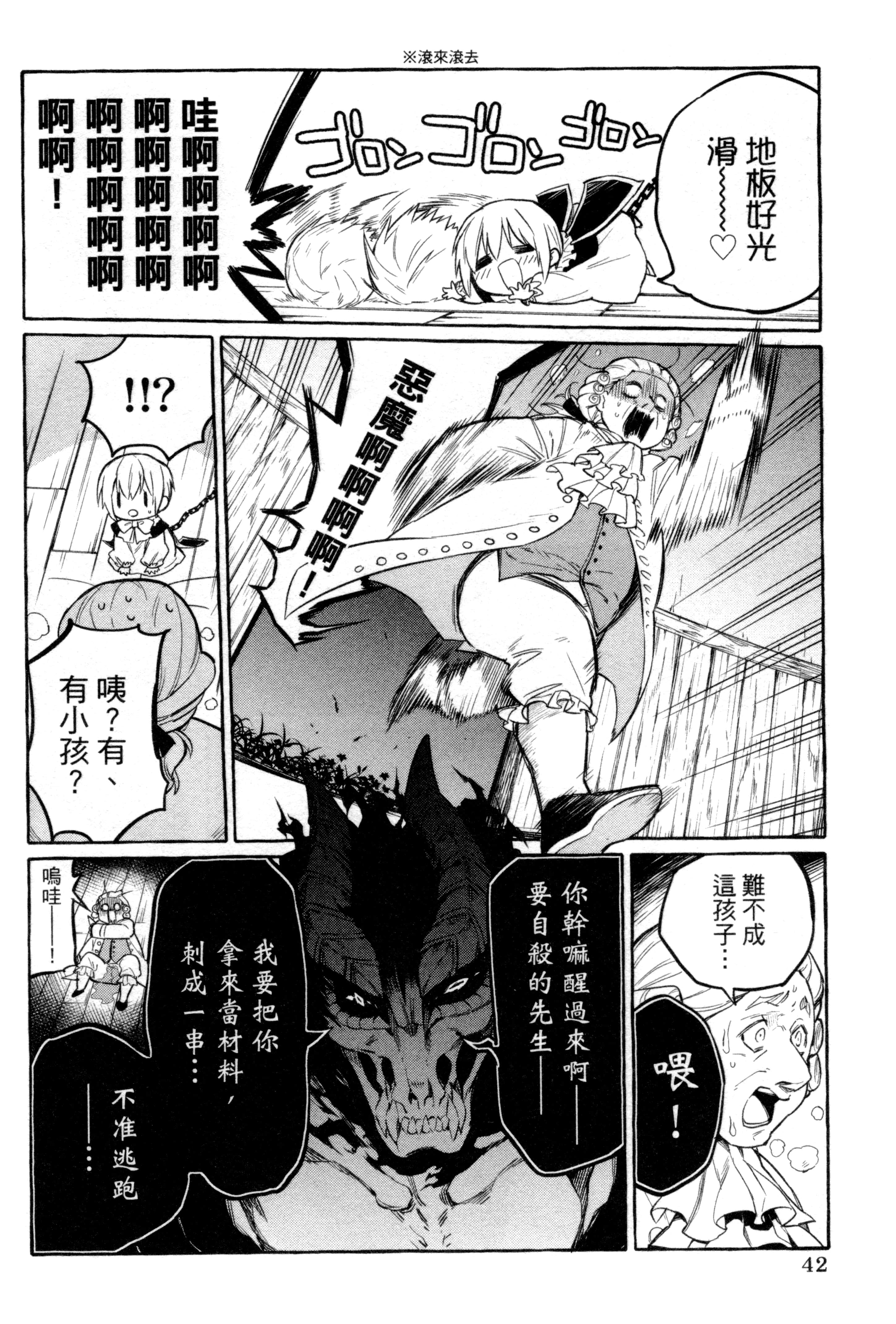 Page 45