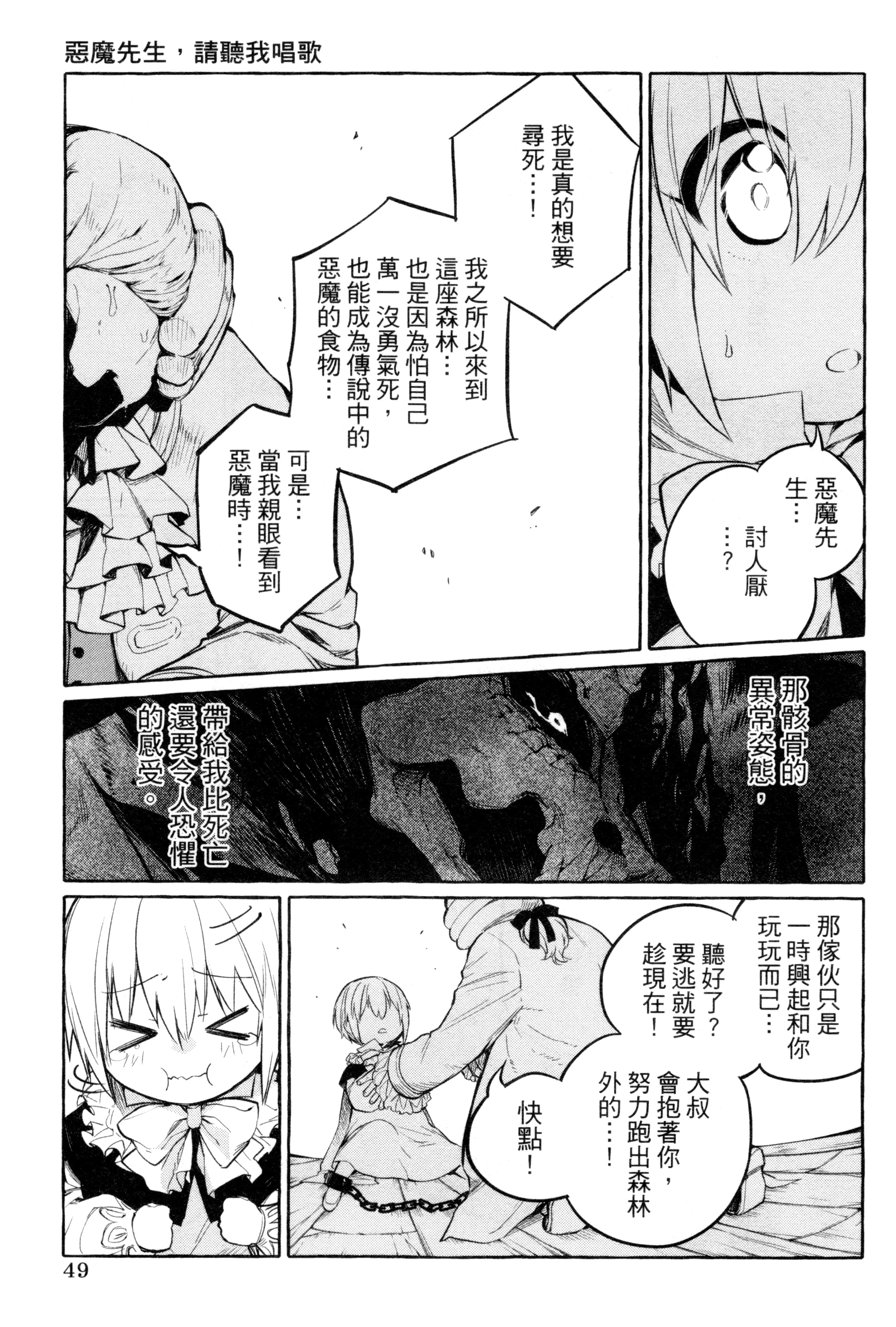 Page 52