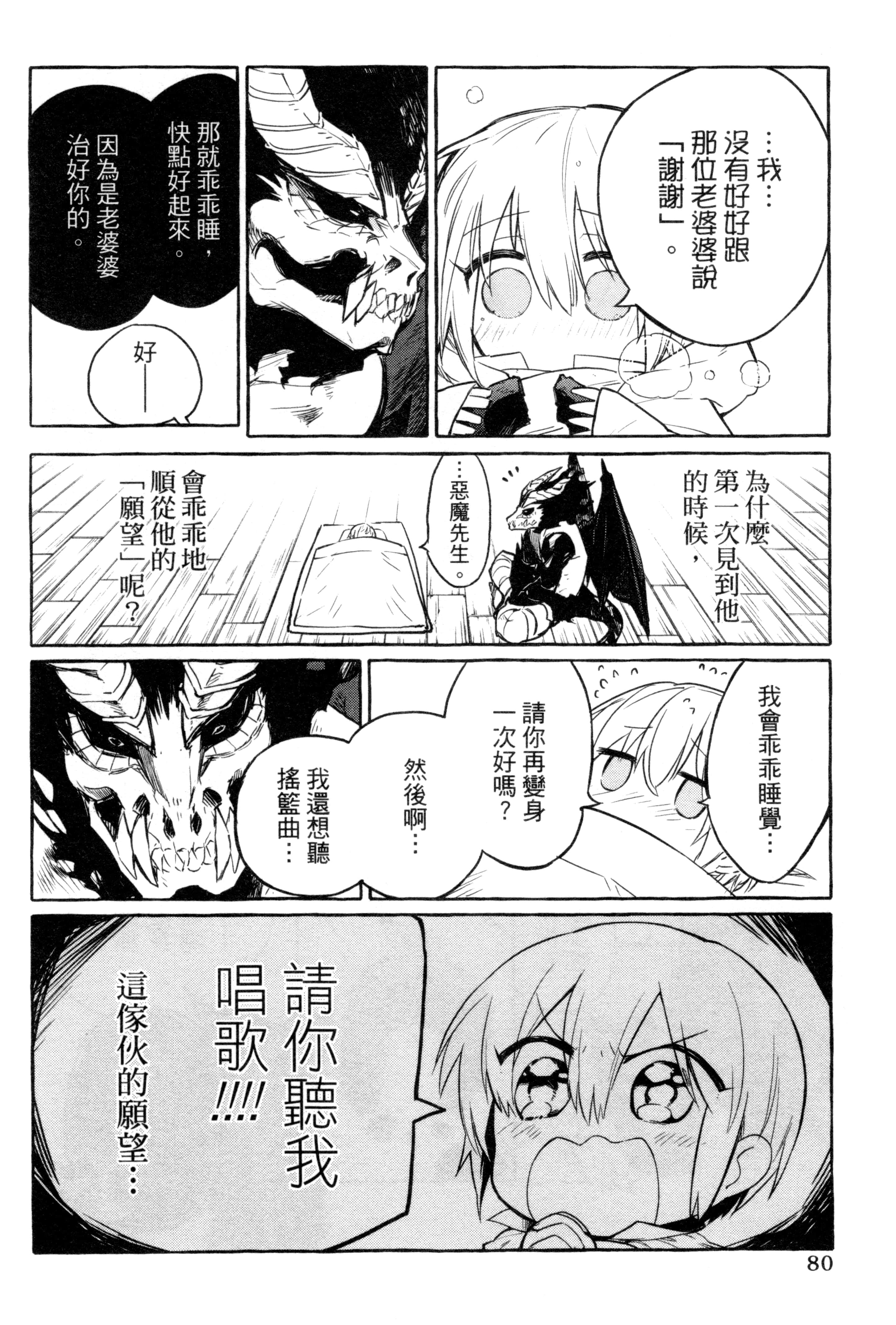 Page 83