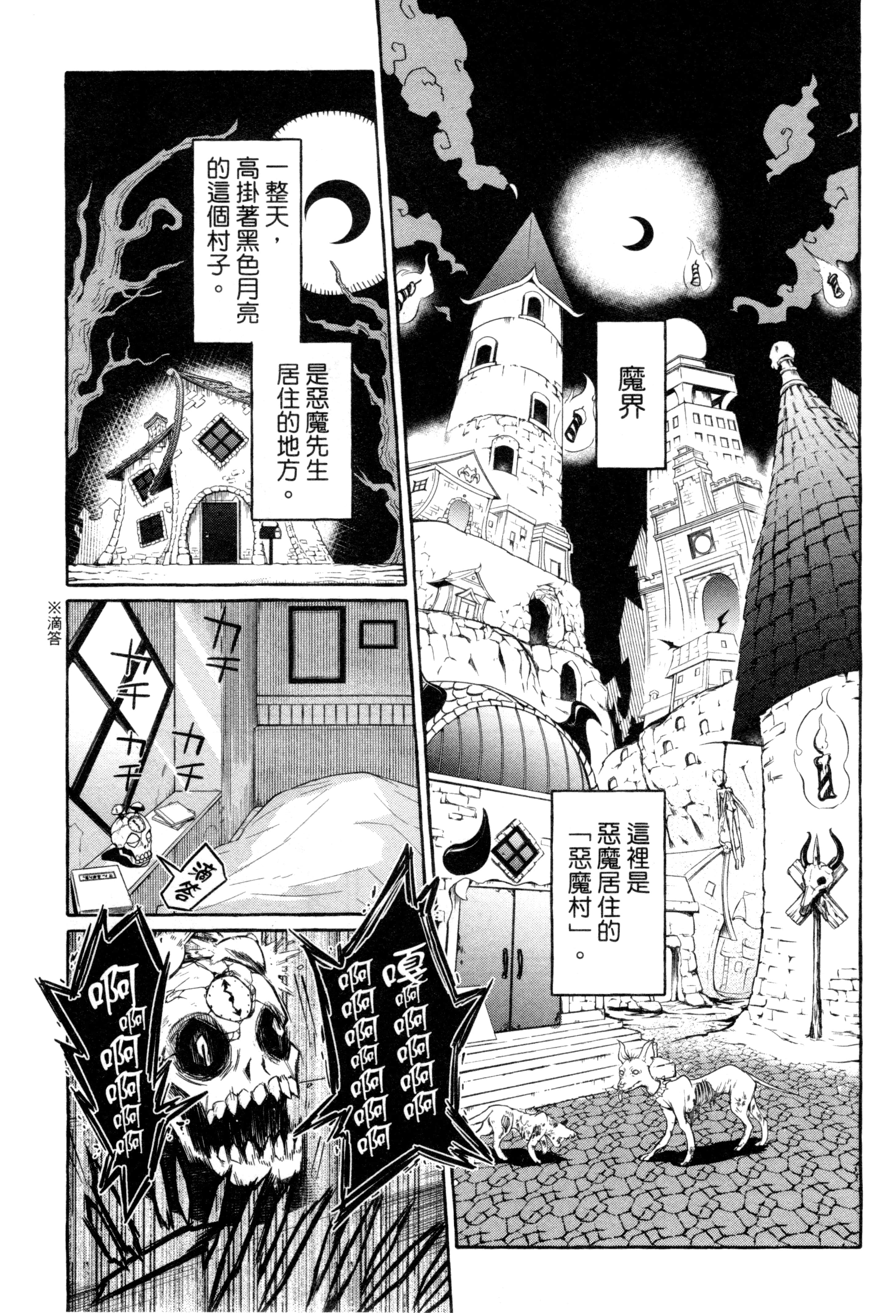 Page 88