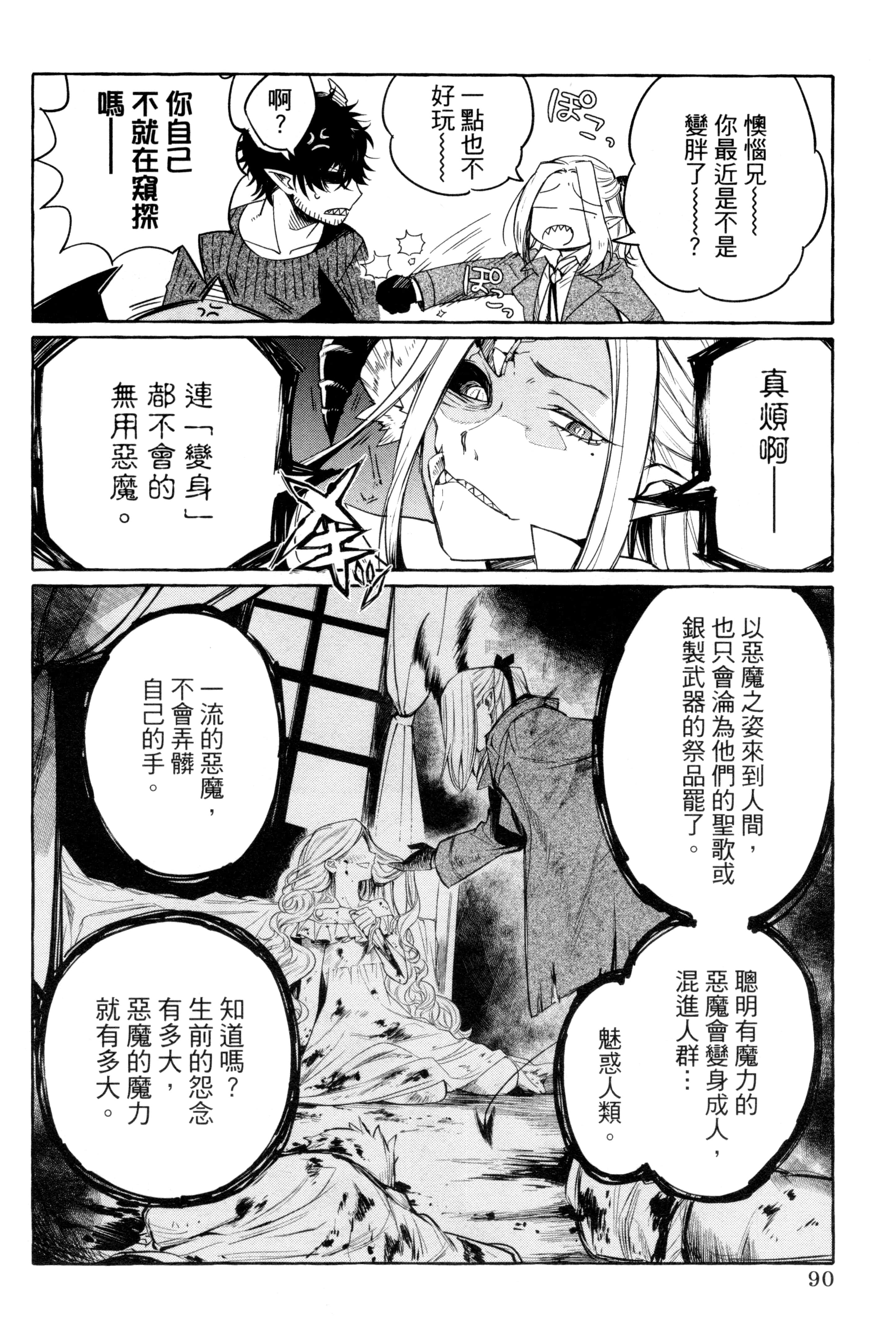 Page 93