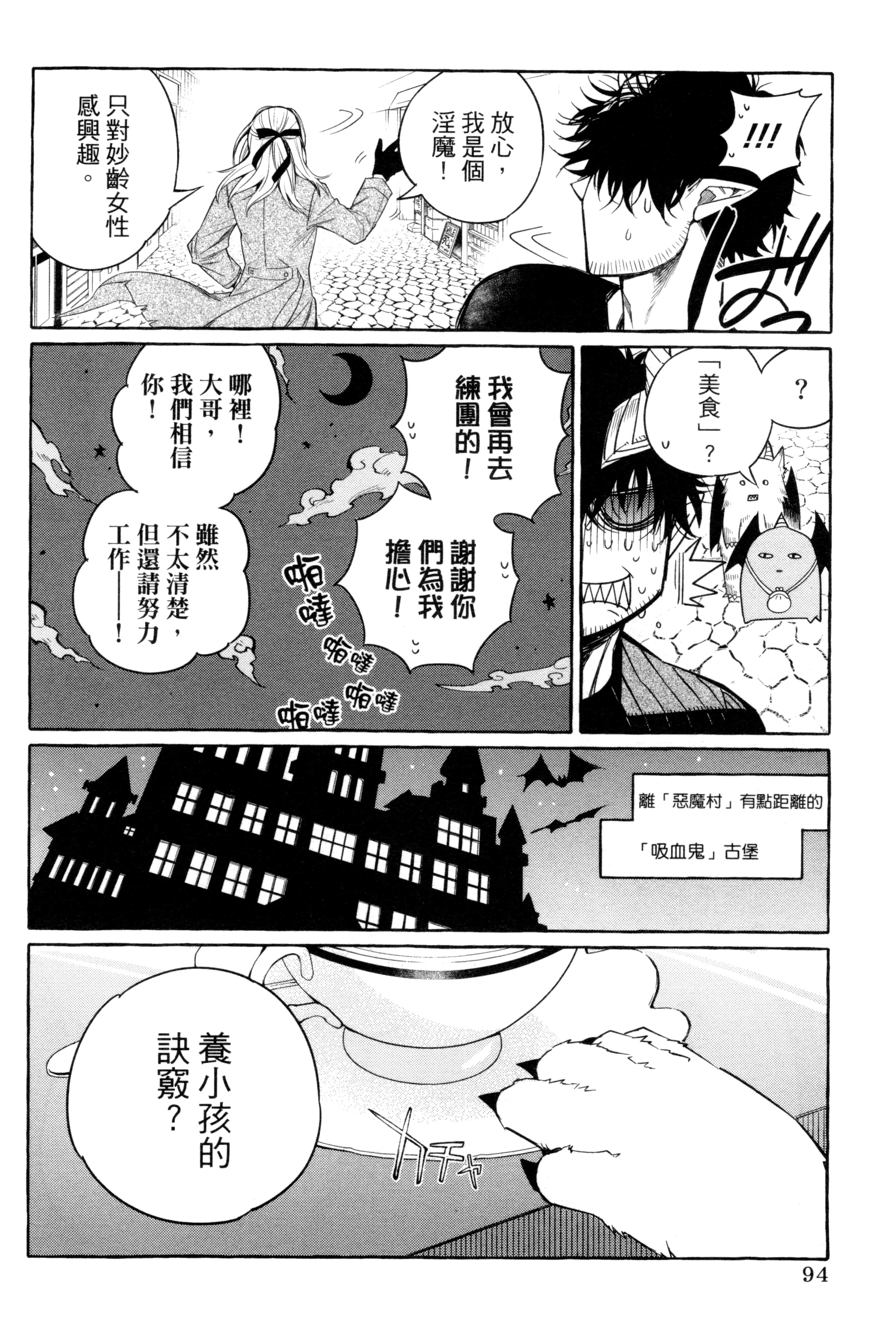 Page 97