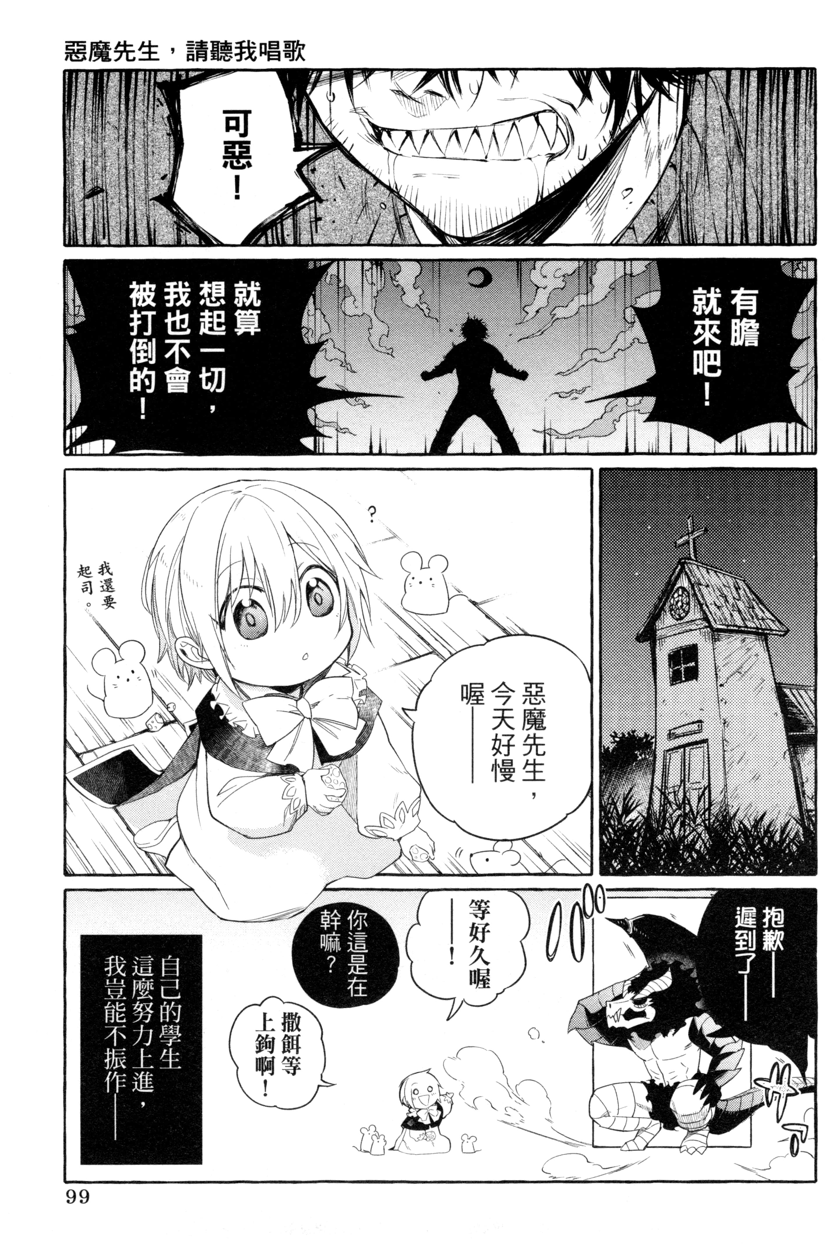Page 102