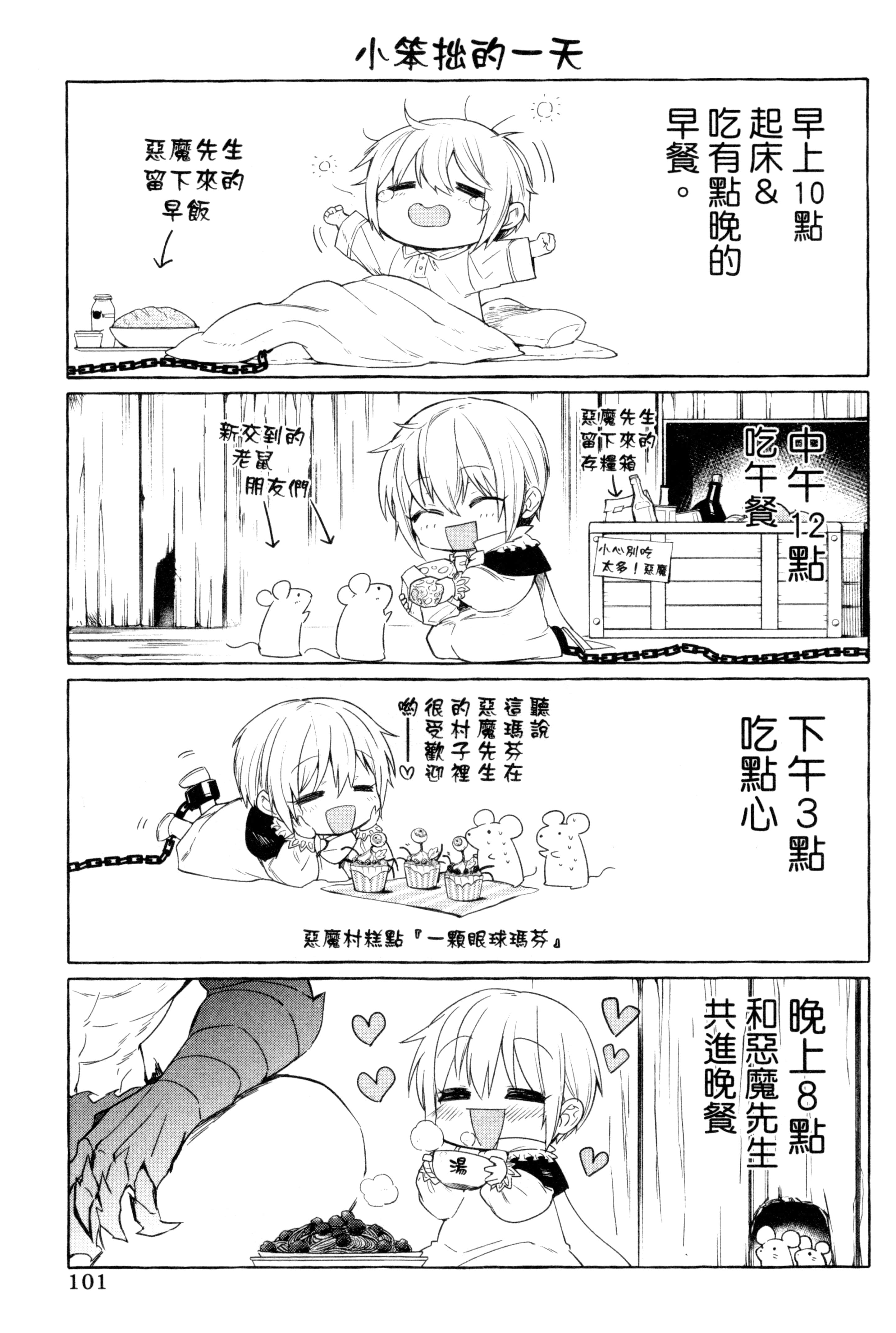Page 104