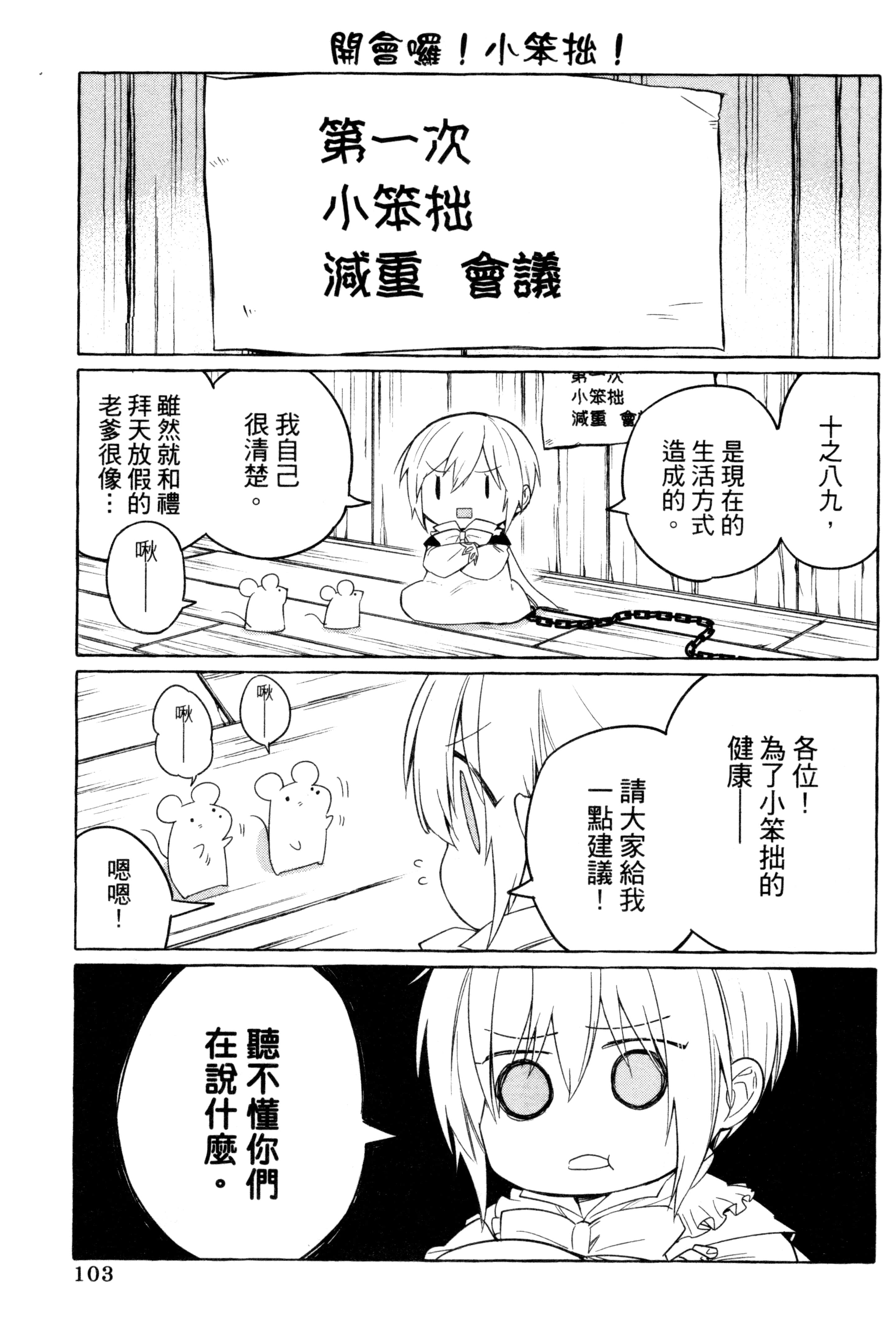 Page 106