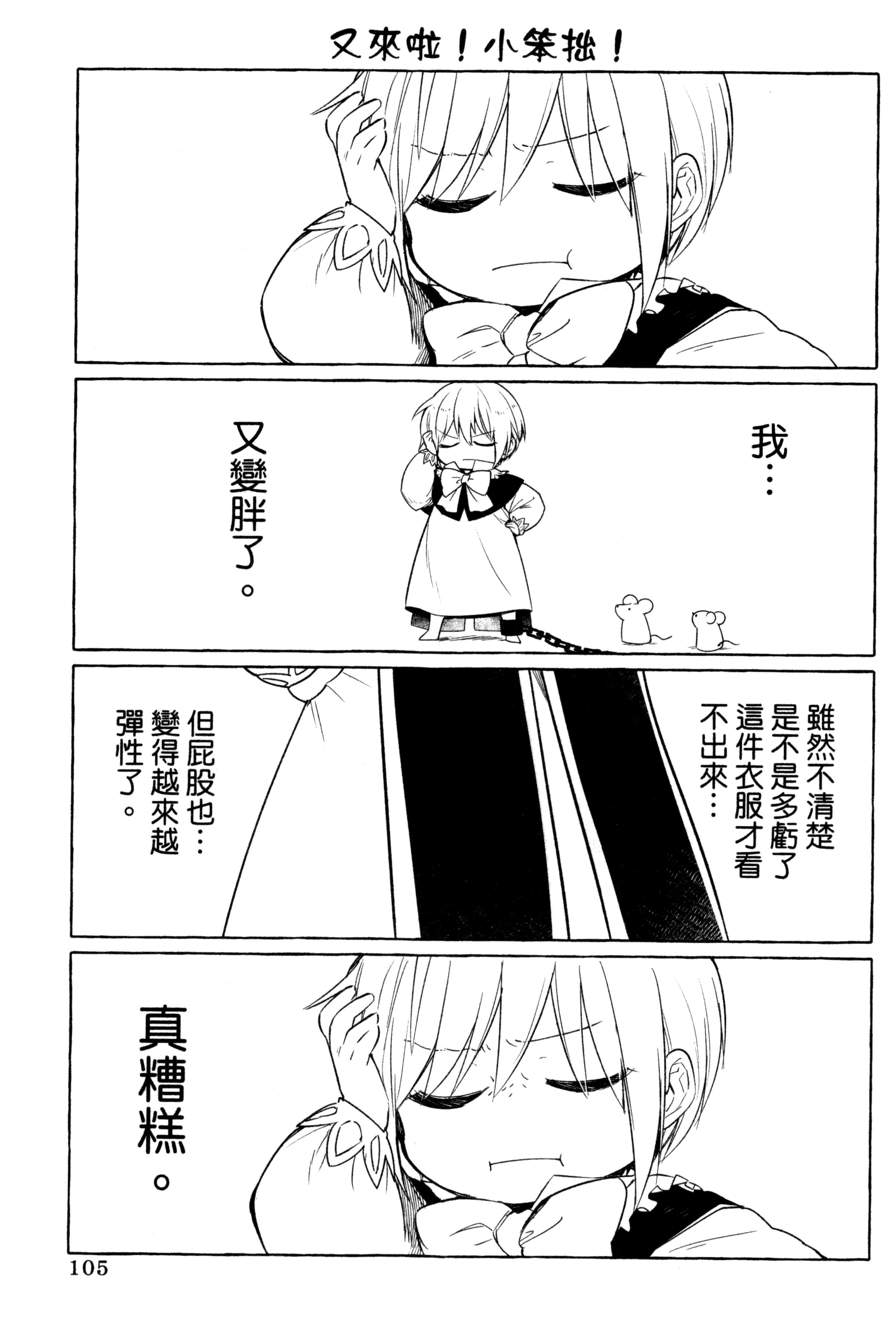 Page 108