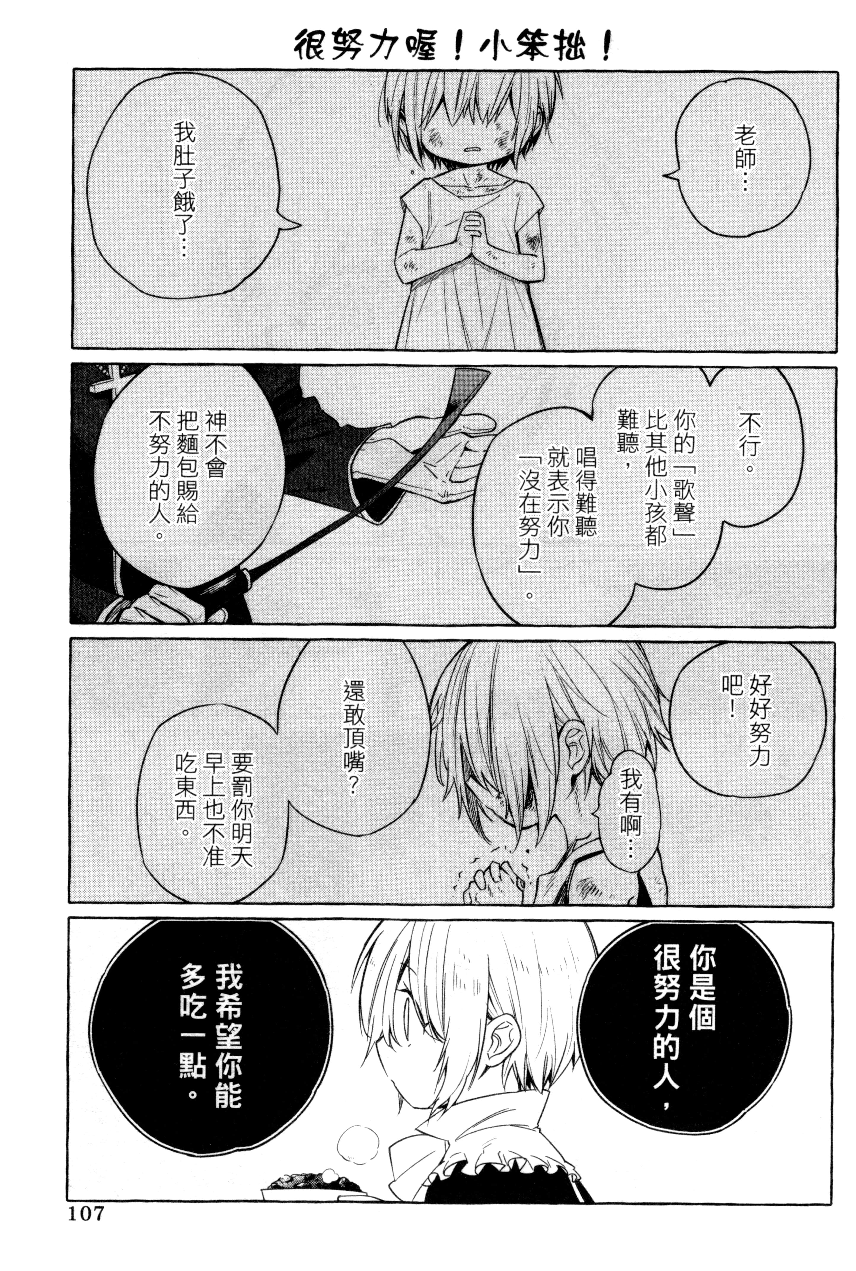Page 110