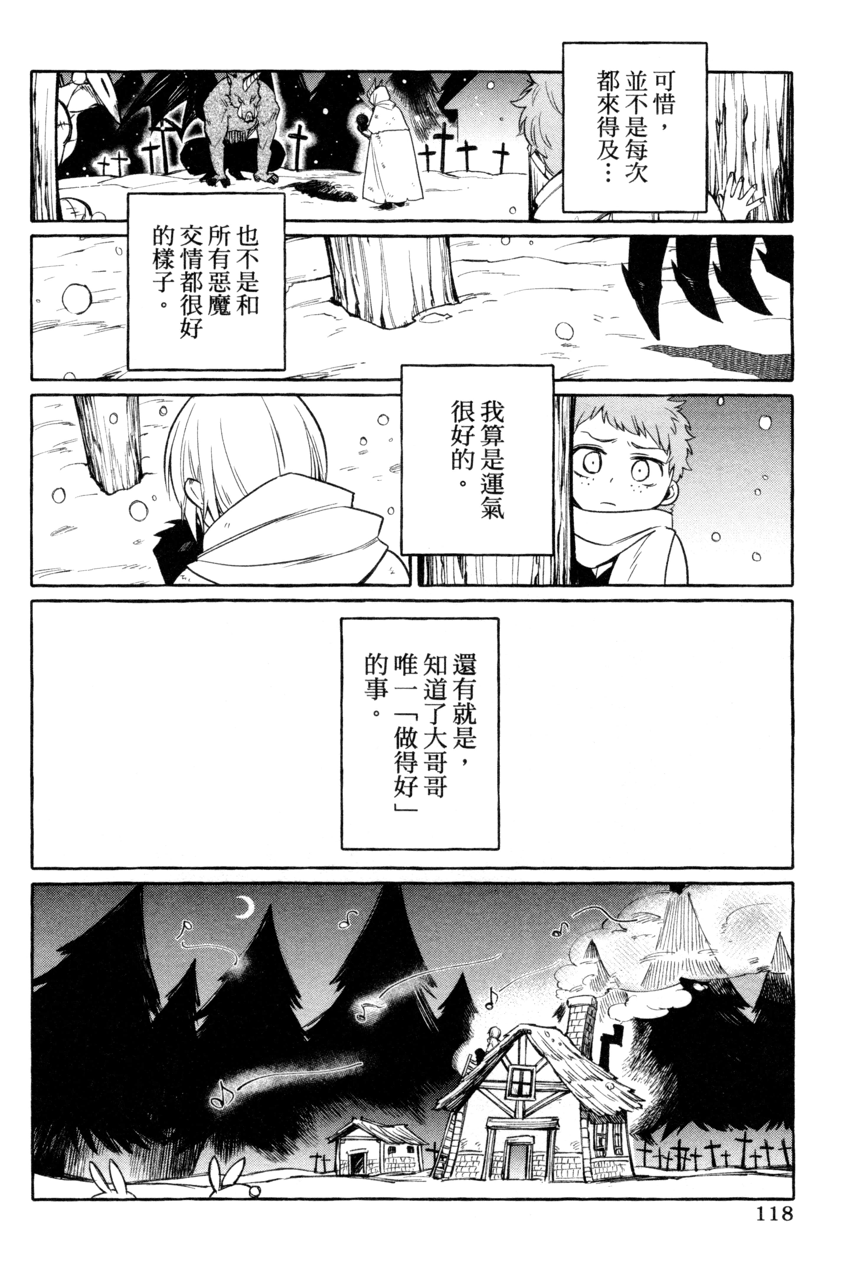 Page 121