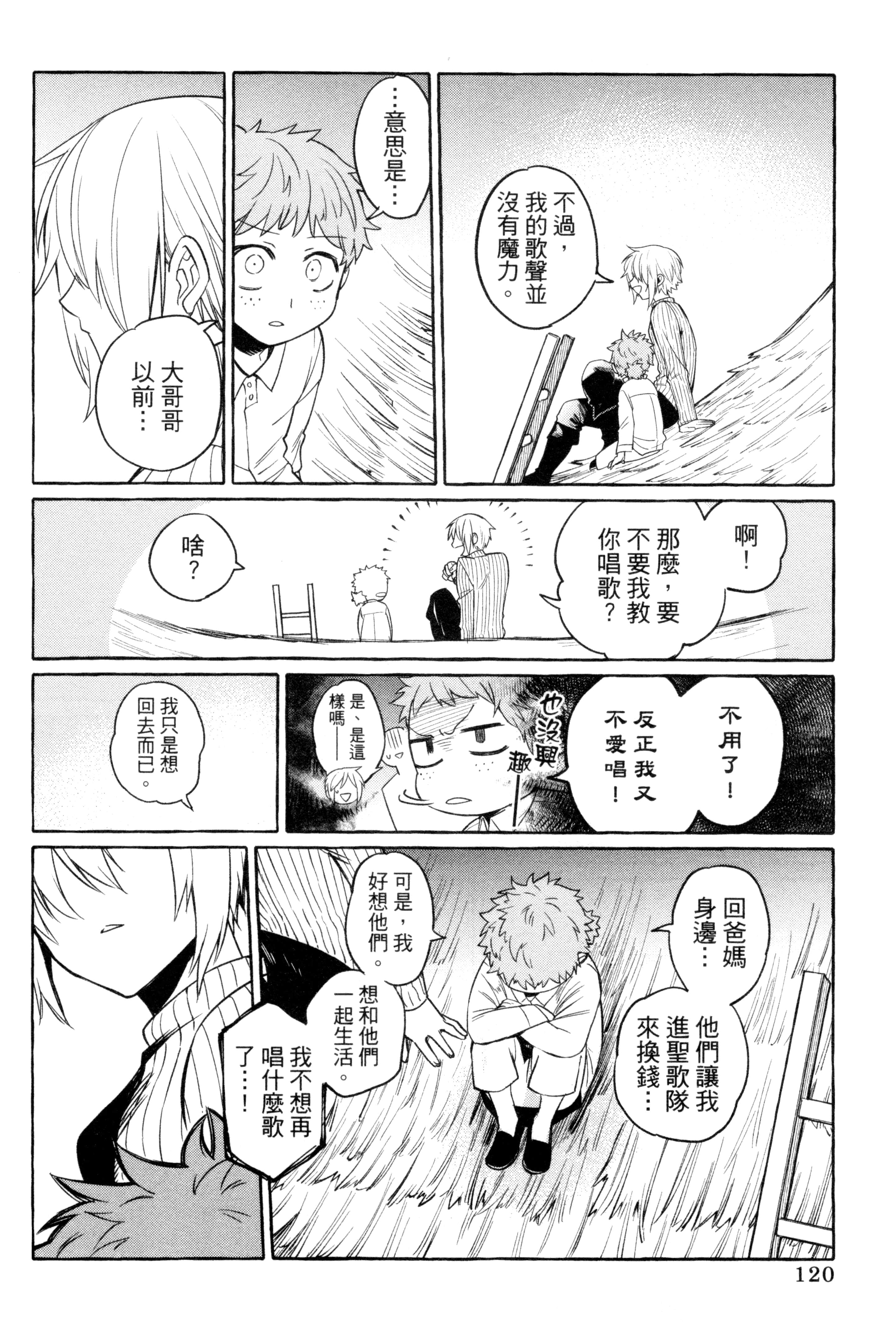 Page 123
