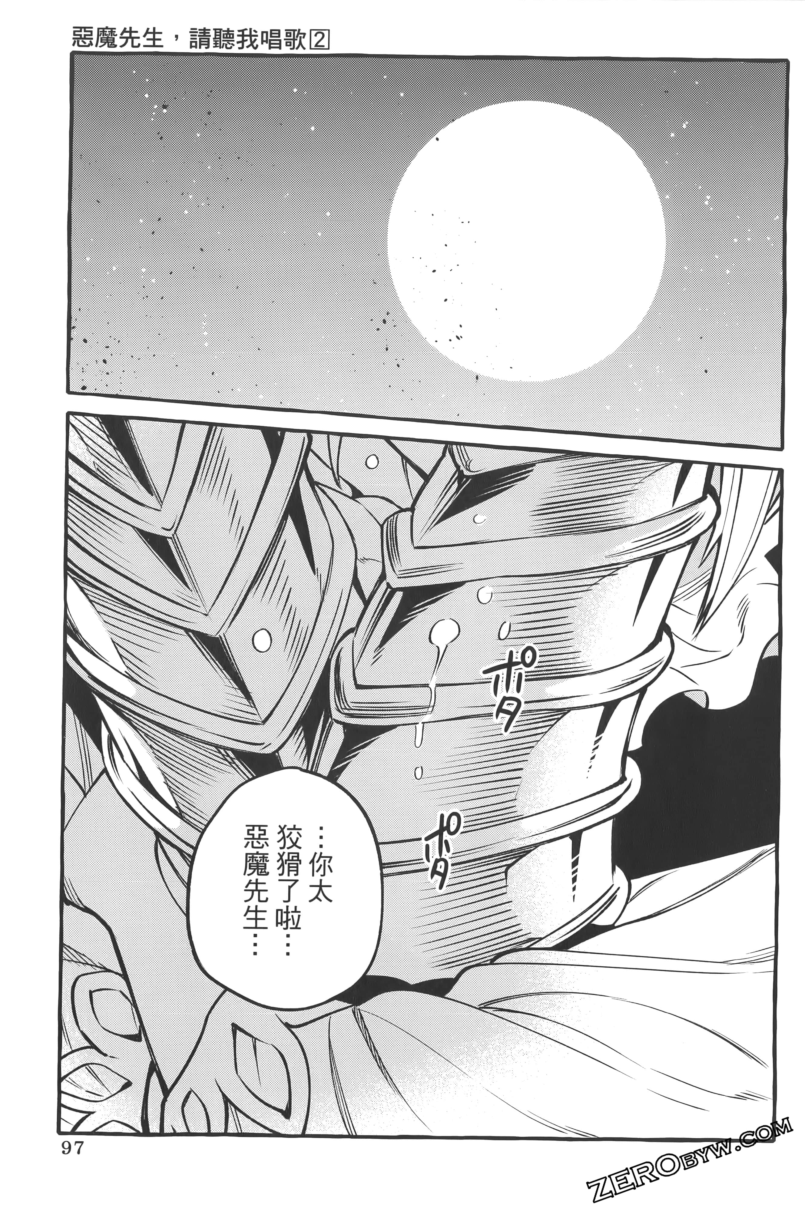 Page 101