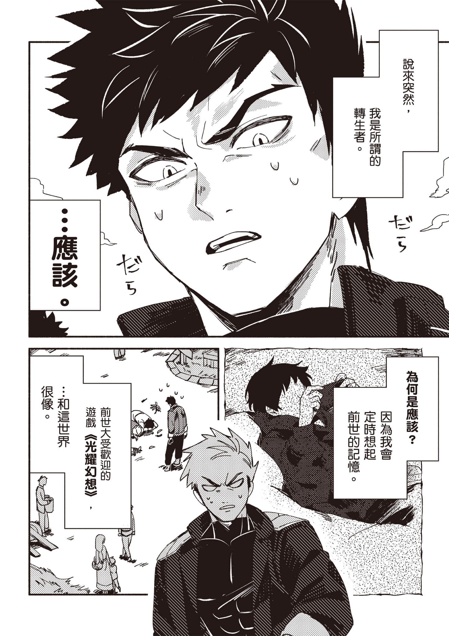 第 7 页