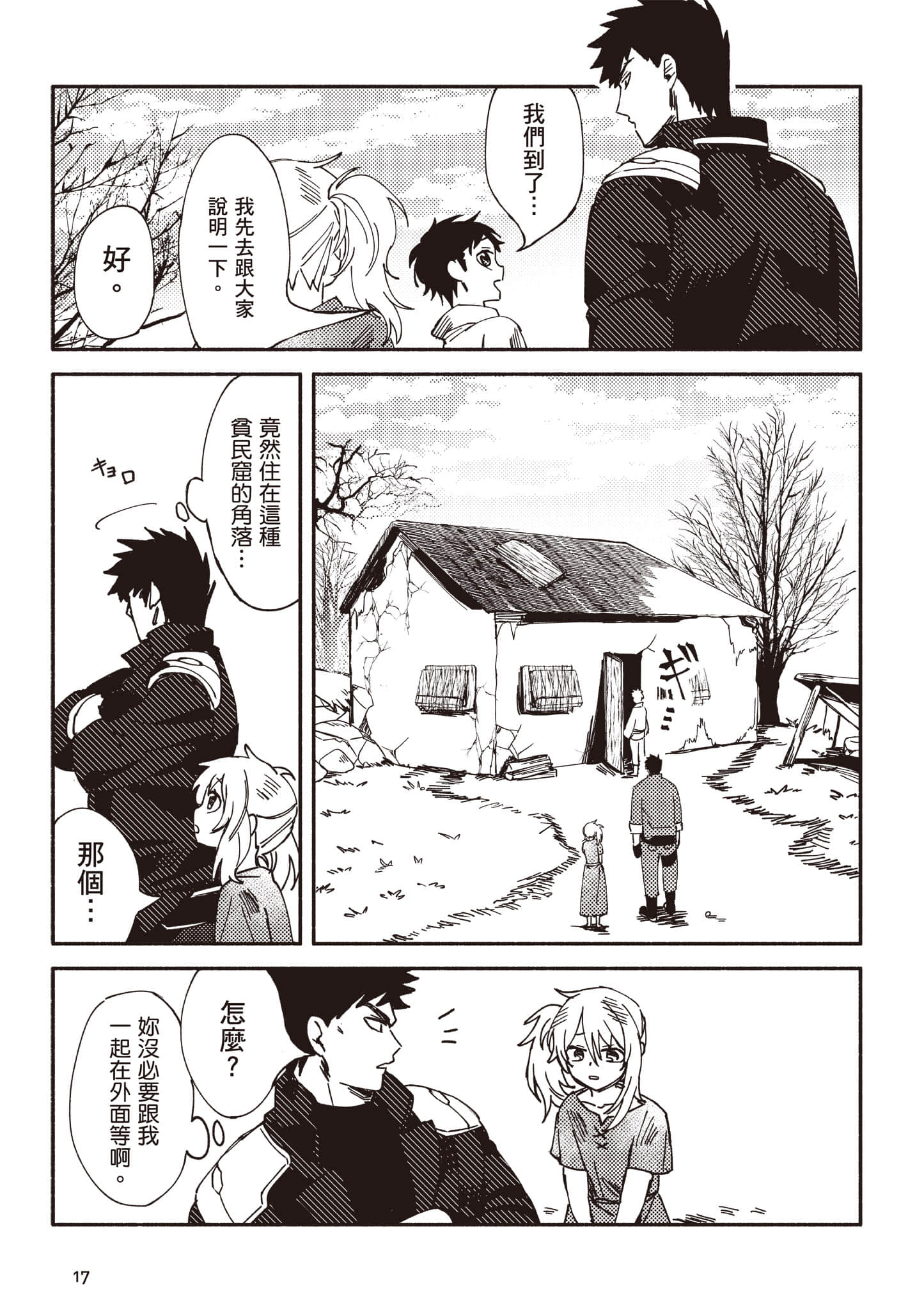 第 18 页