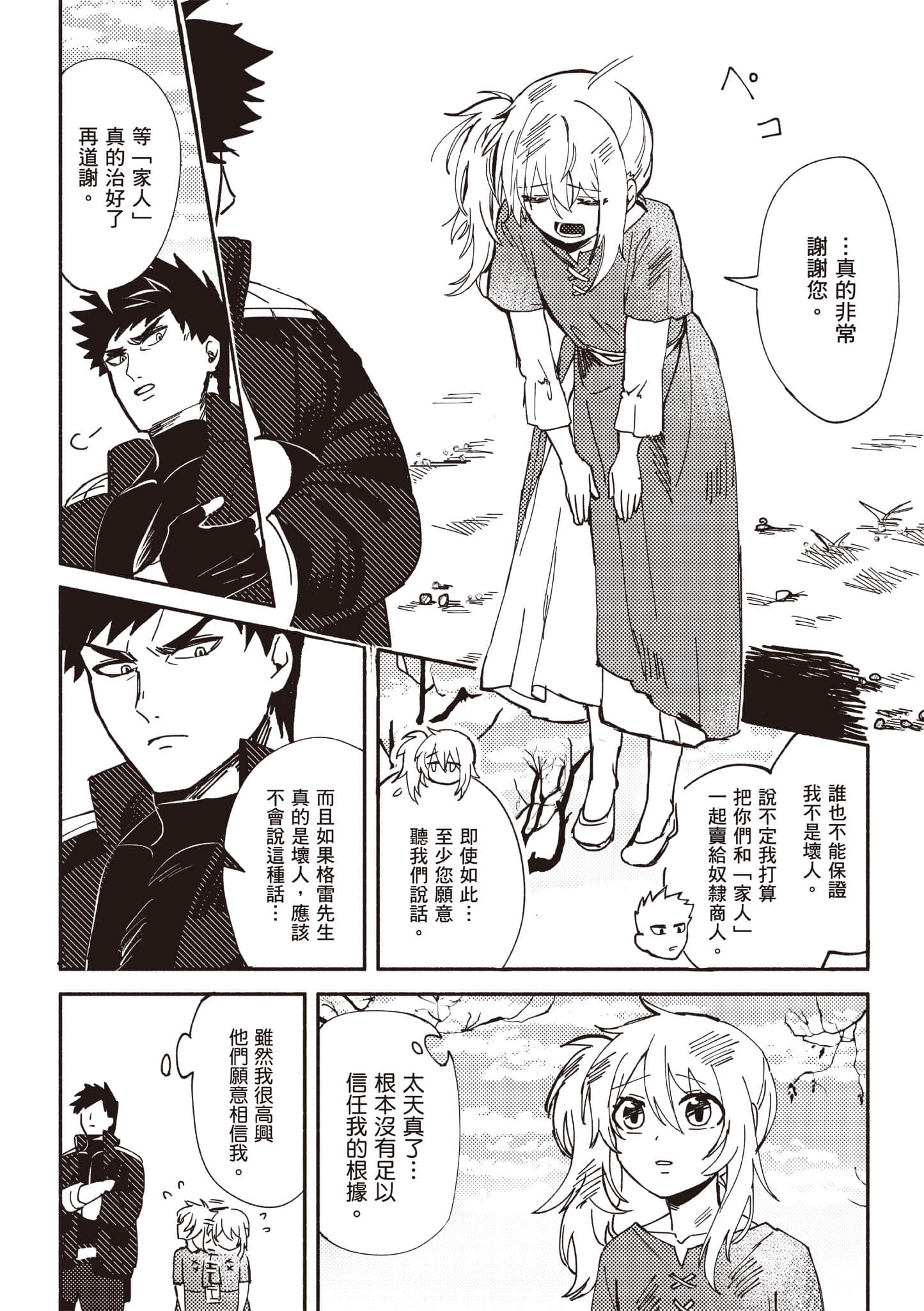 第 19 页