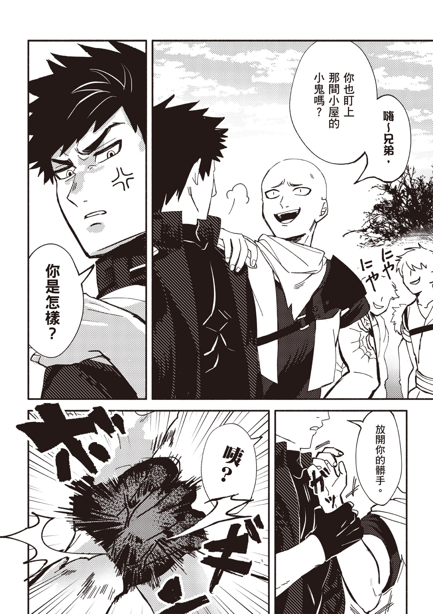 第 29 页