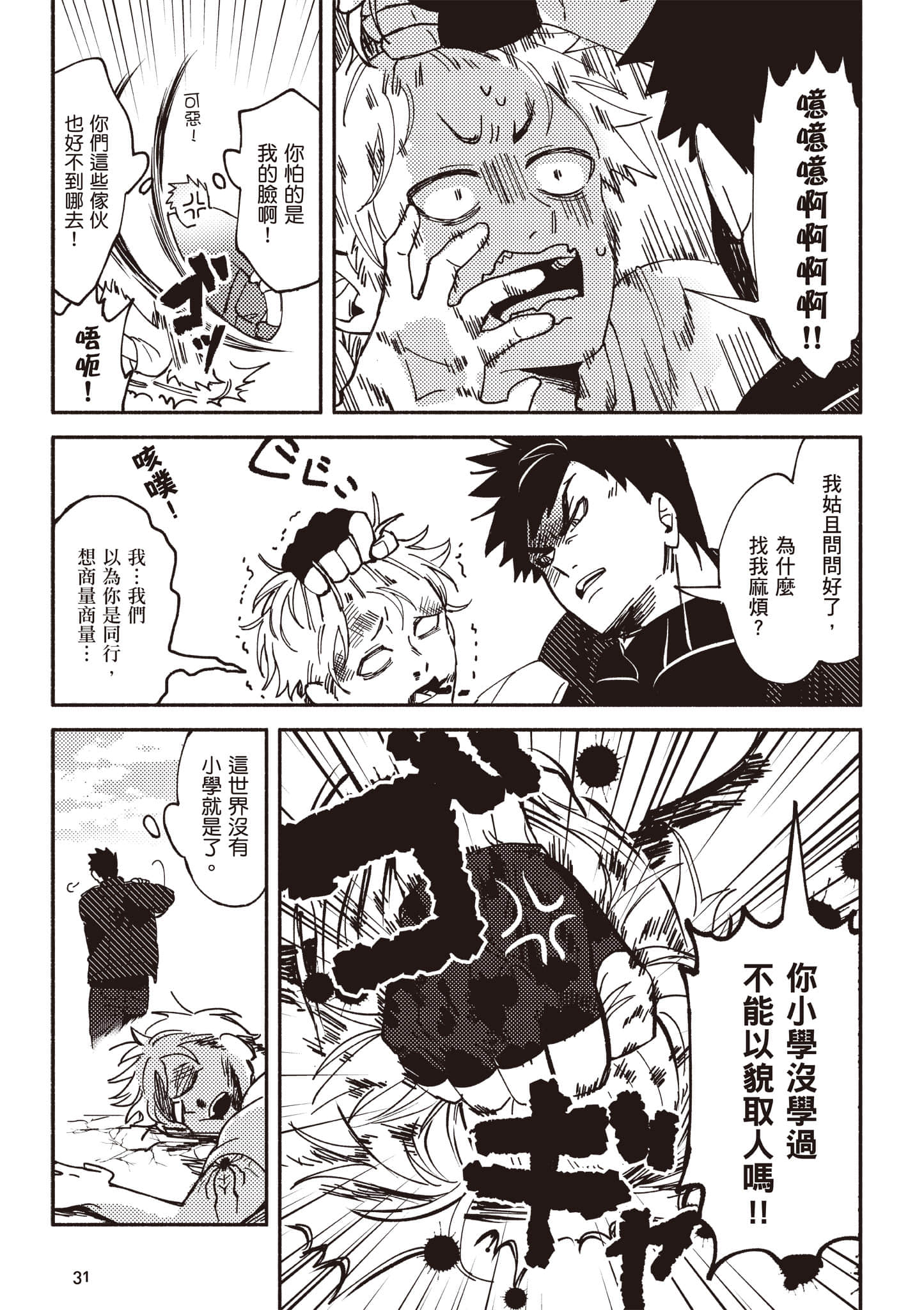第 32 页