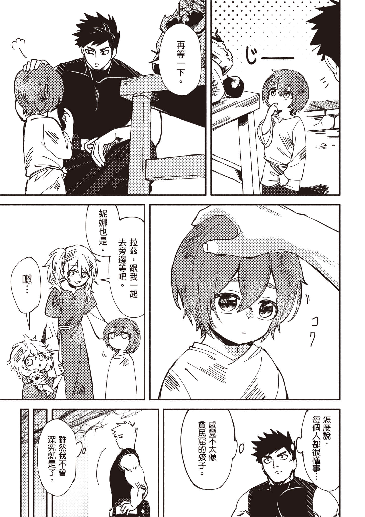 第 36 页