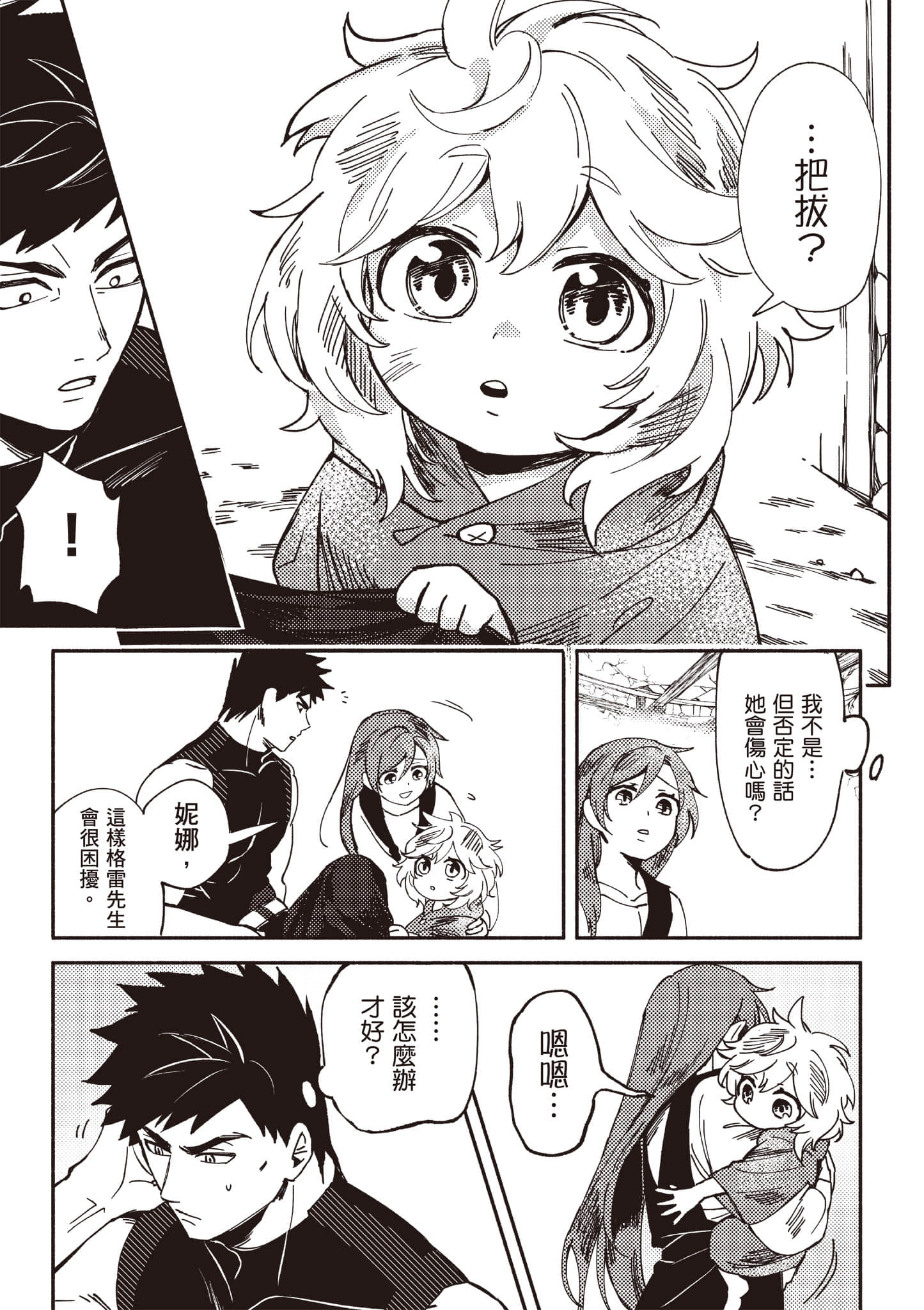 第 38 页