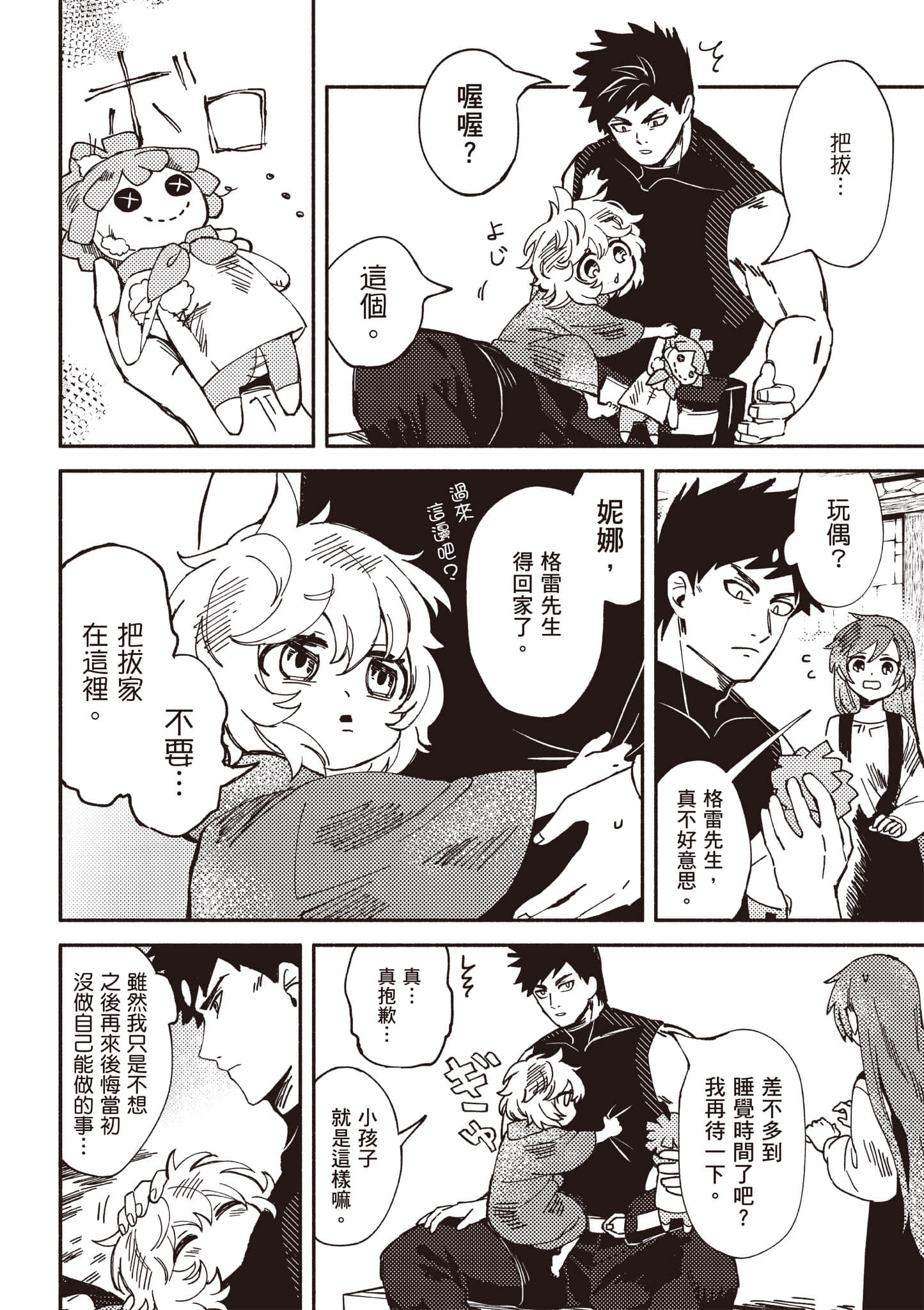 第 43 页