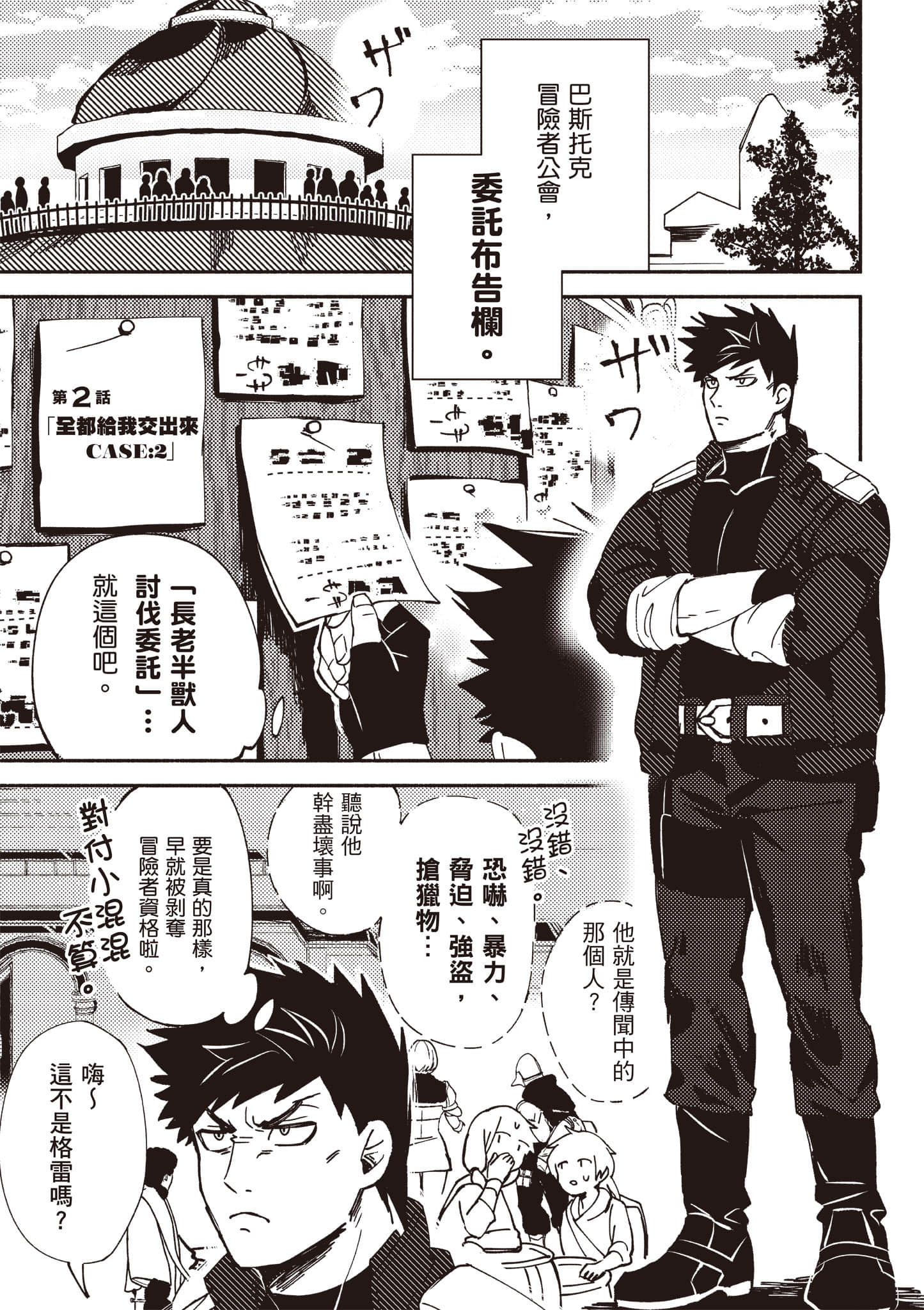 第 54 页