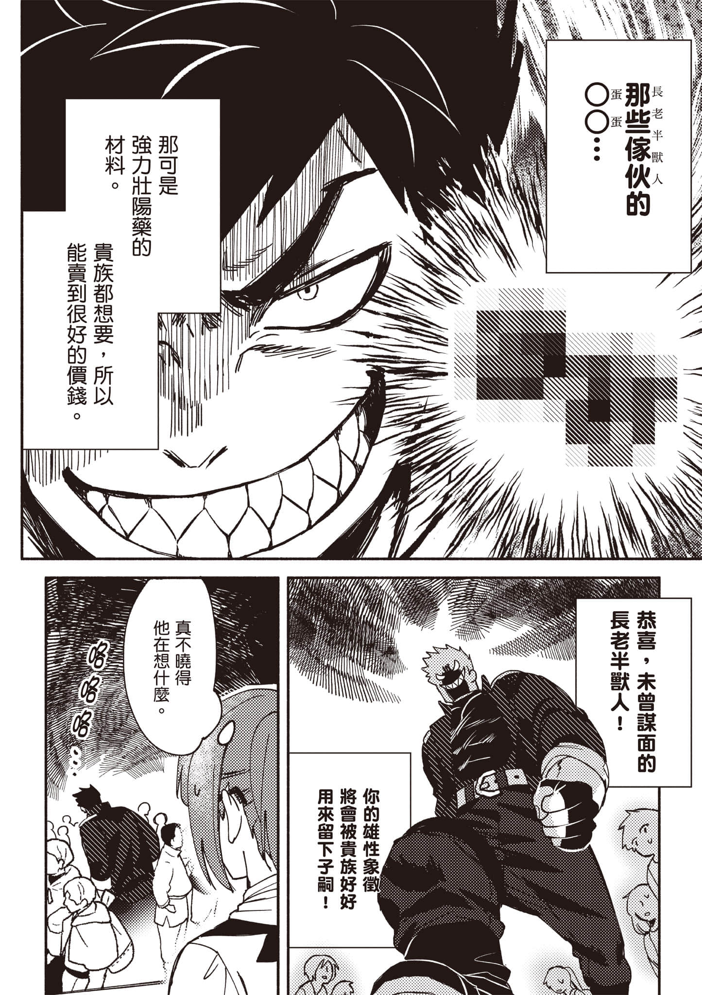 第 59 页