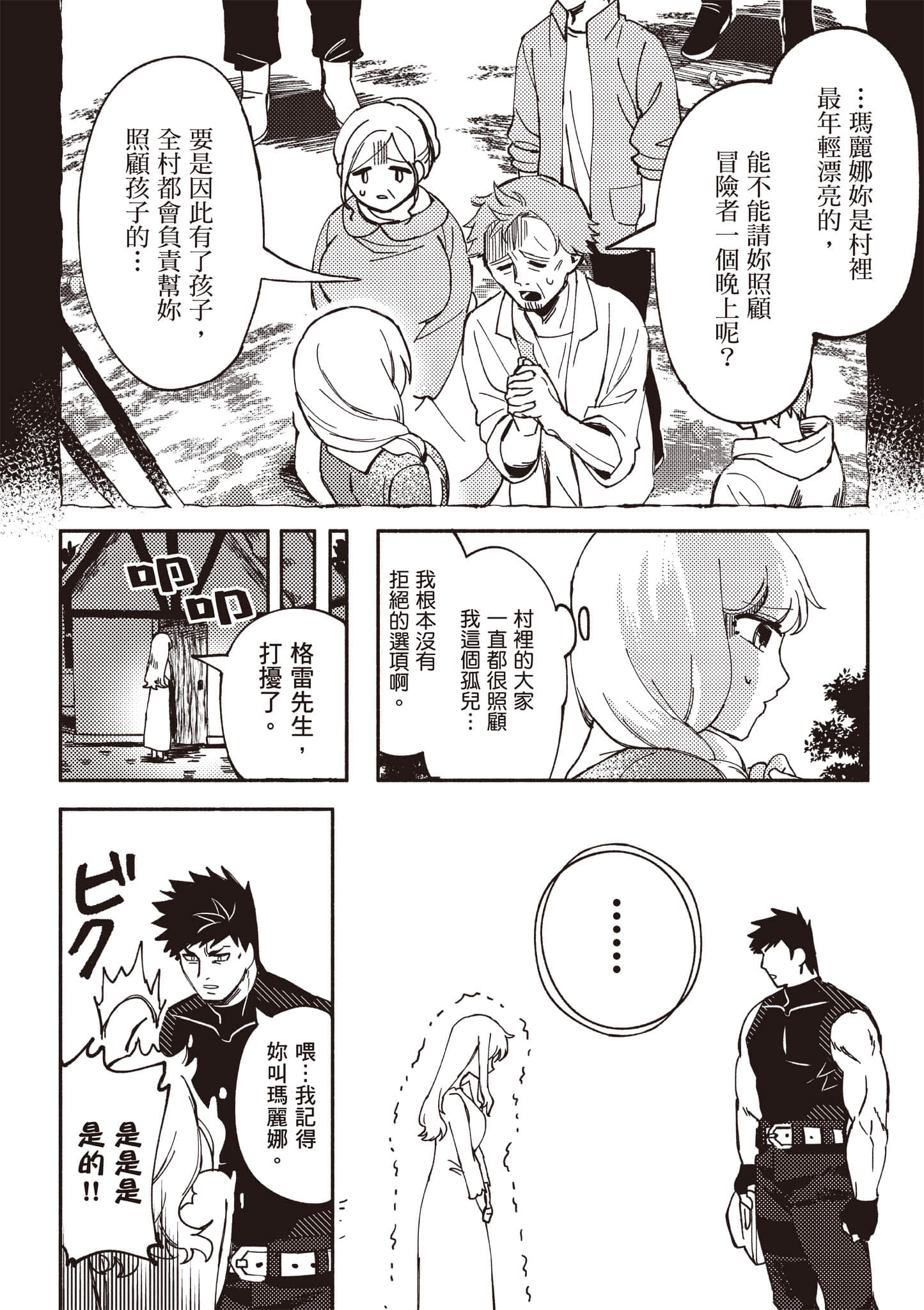第 61 页