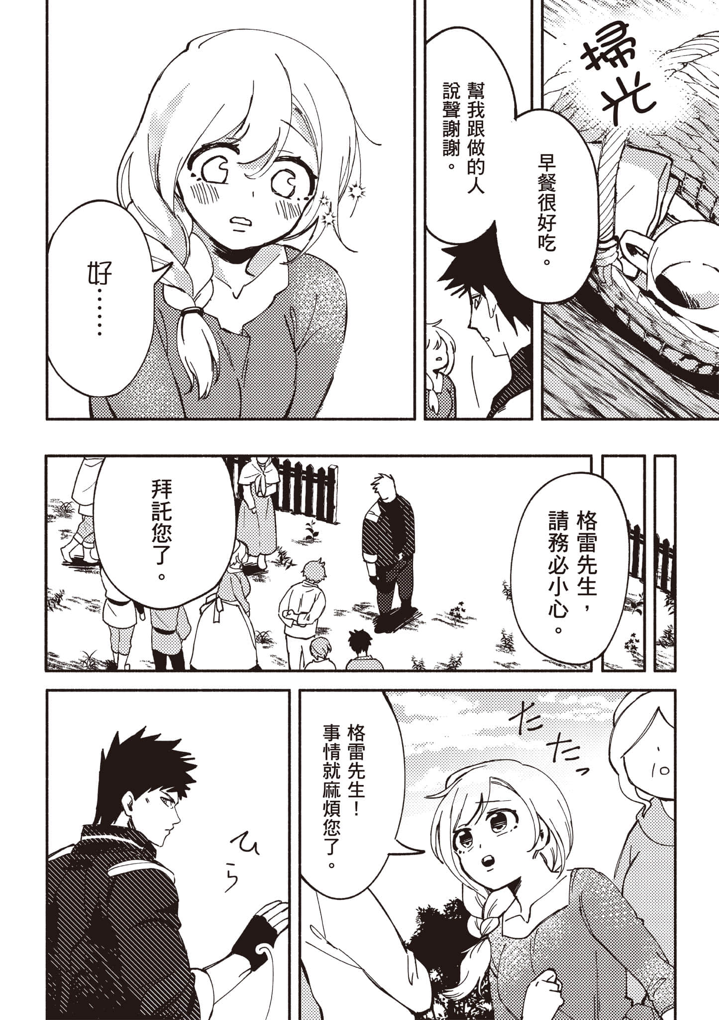 第 65 页