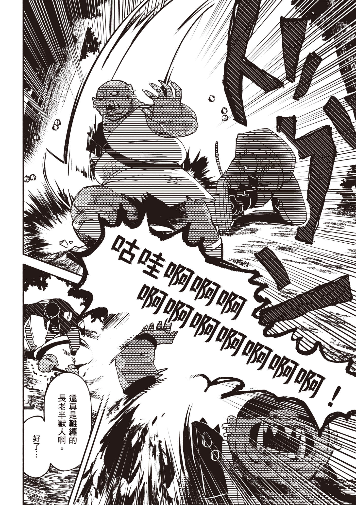 第 67 页