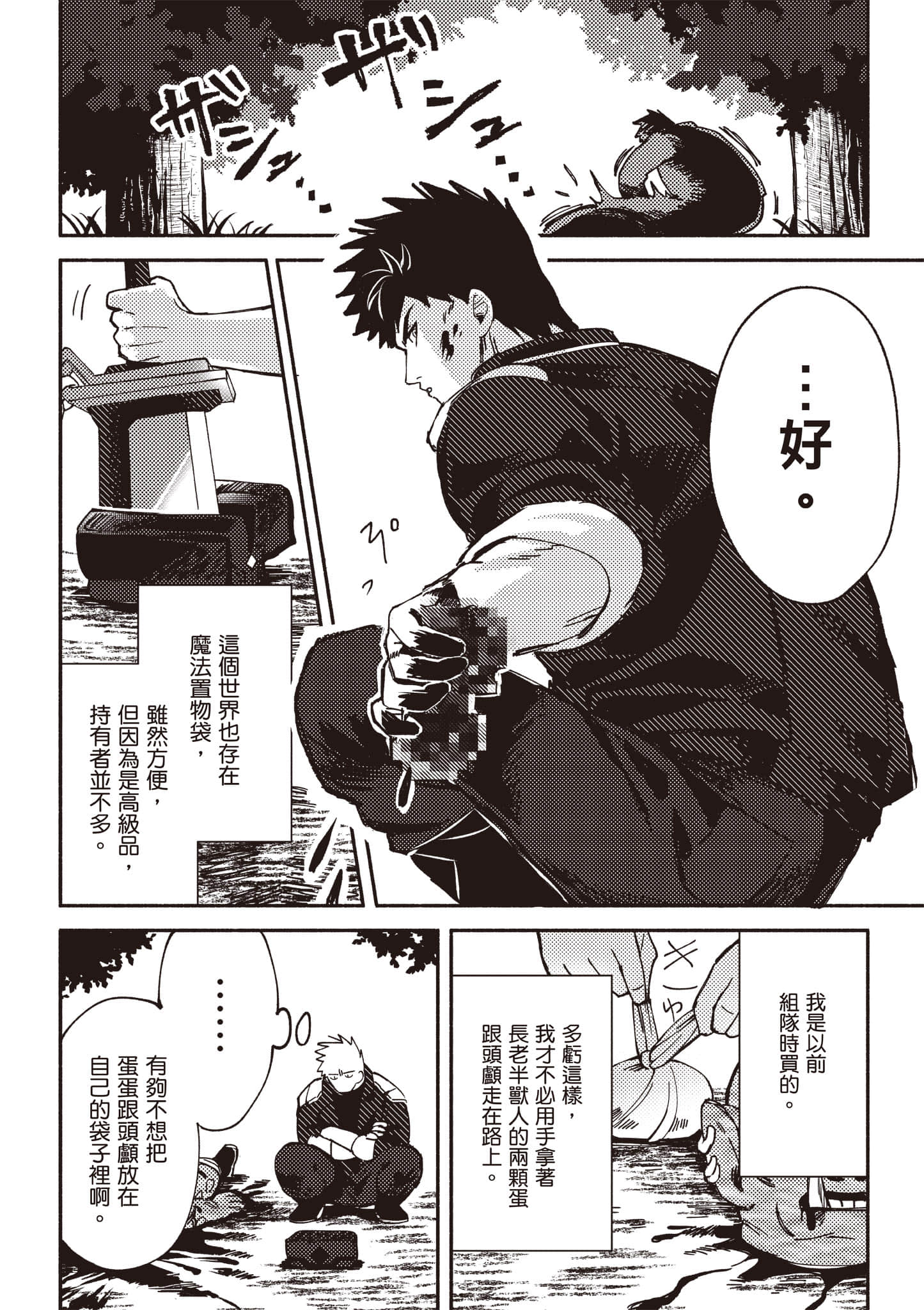 第 69 页