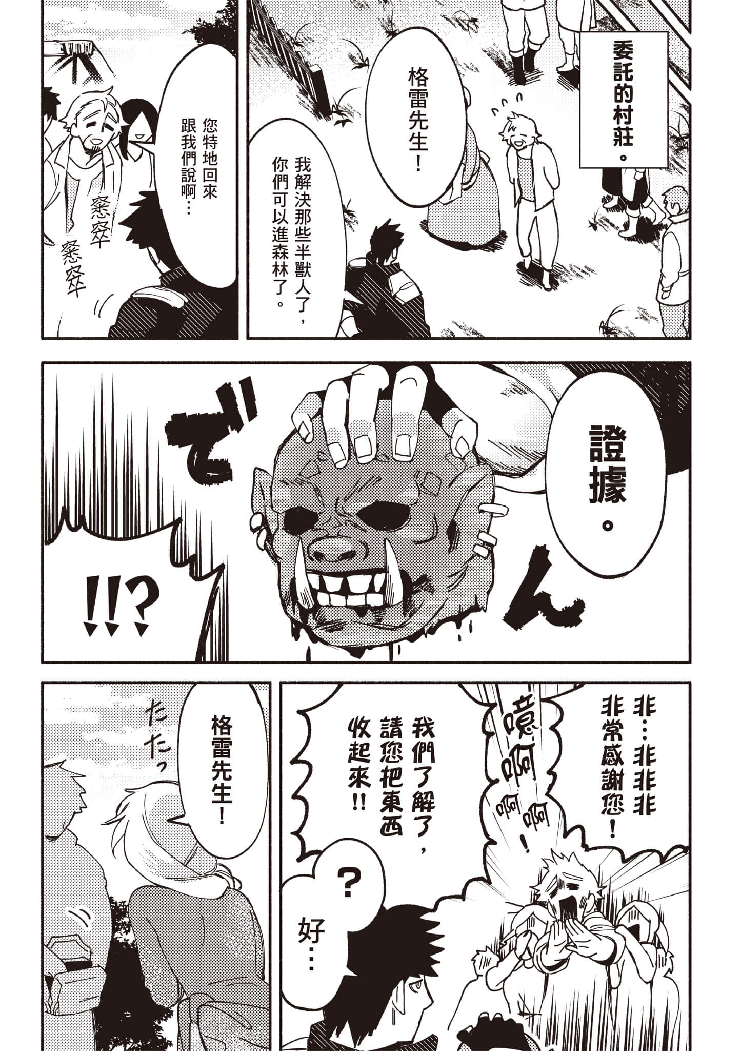 第 70 页