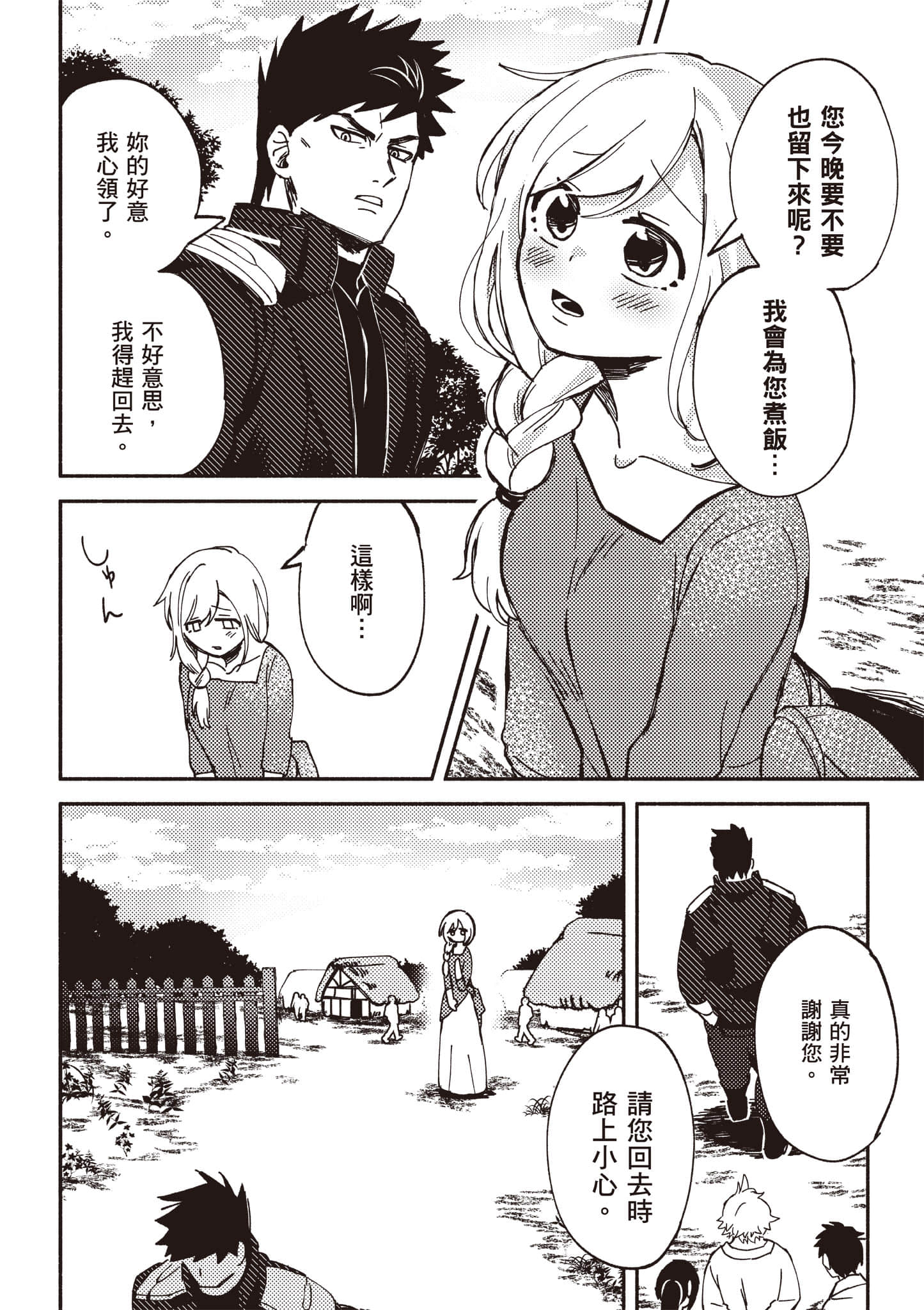 第 71 页