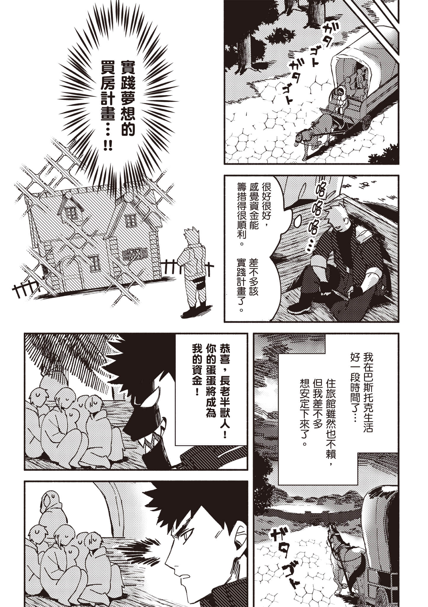 第 72 页