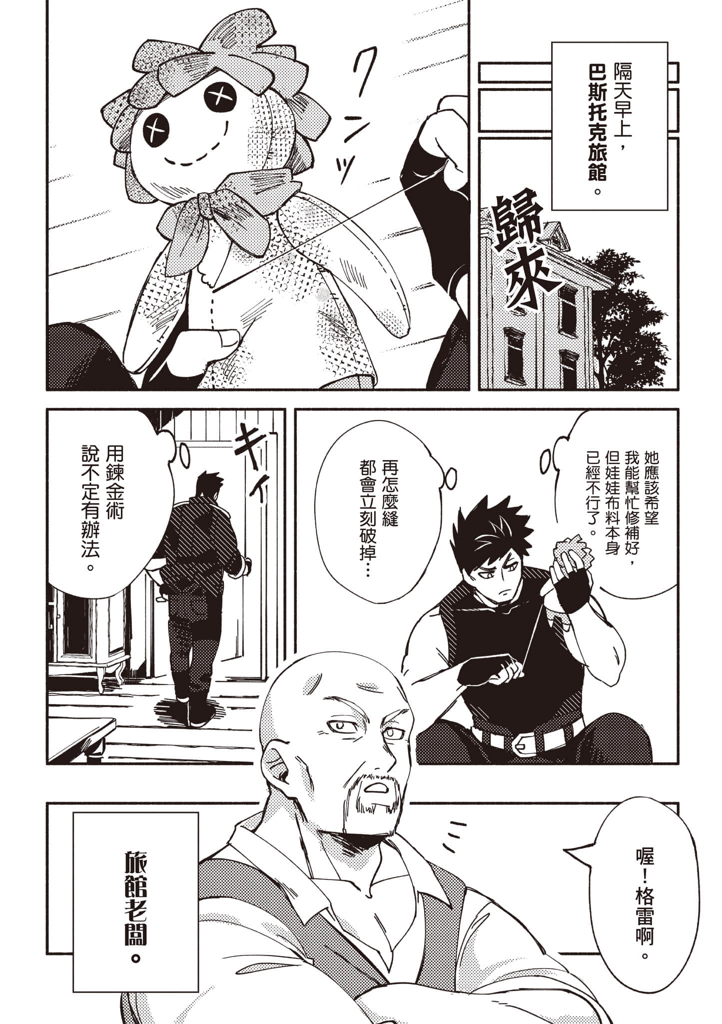 第 73 页