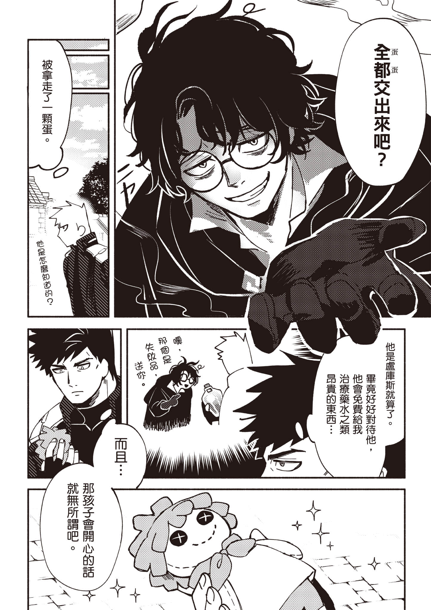 第 77 页