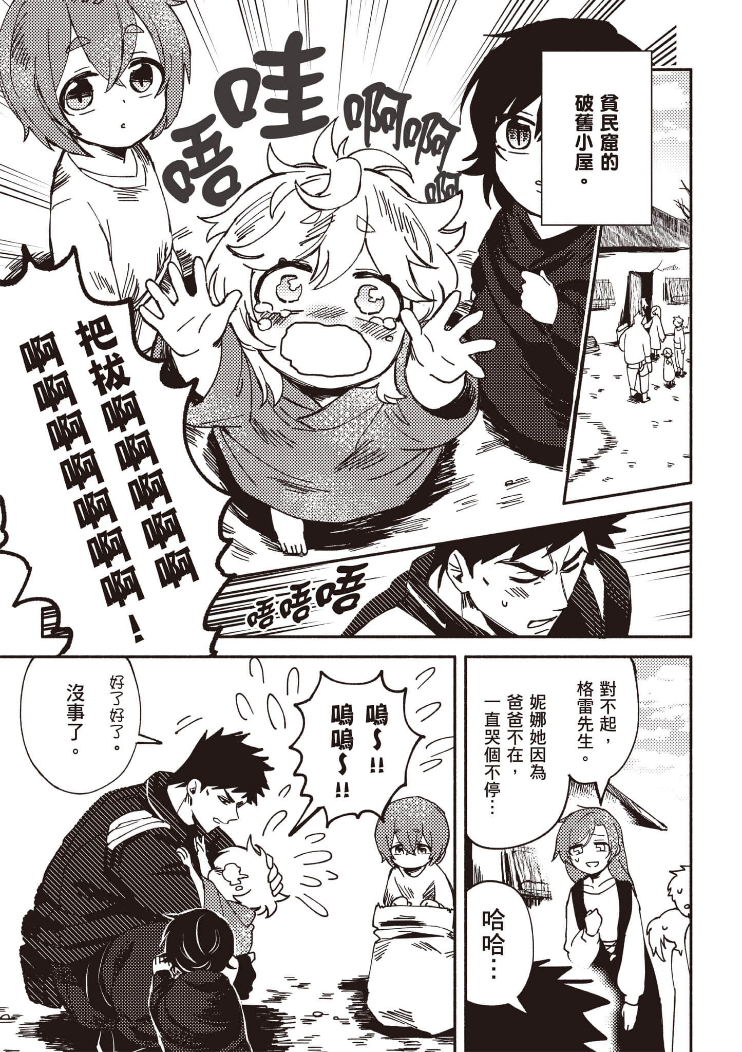 第 78 页