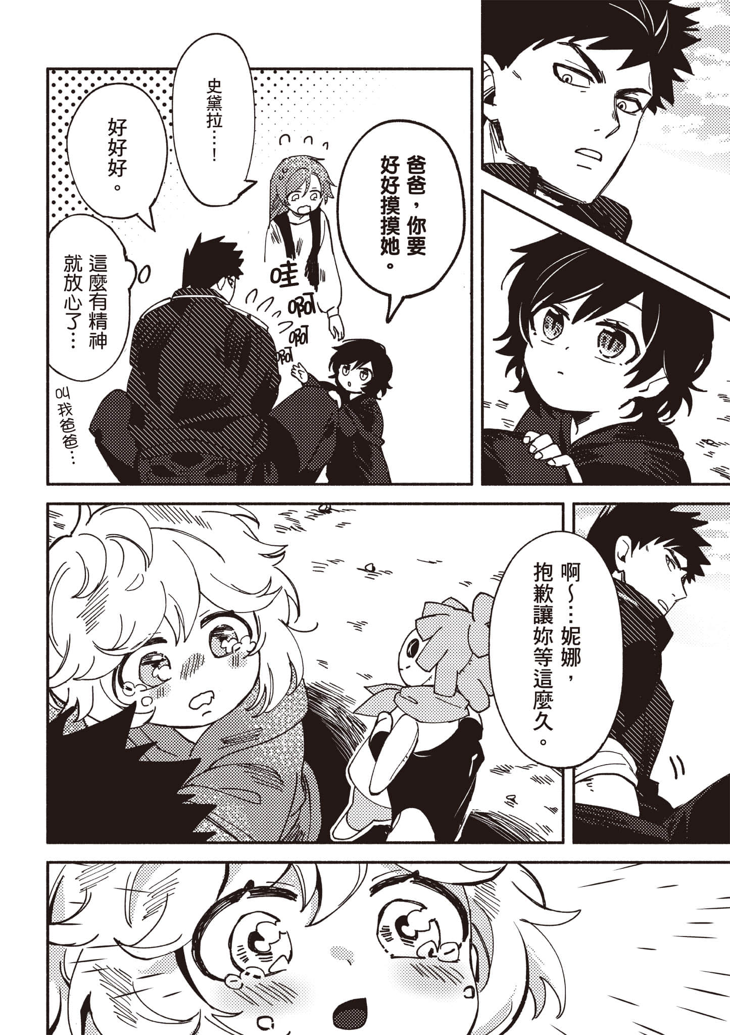 第 79 页
