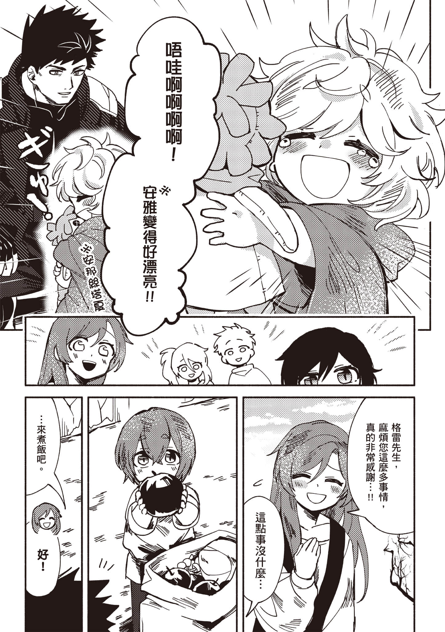 第 80 页